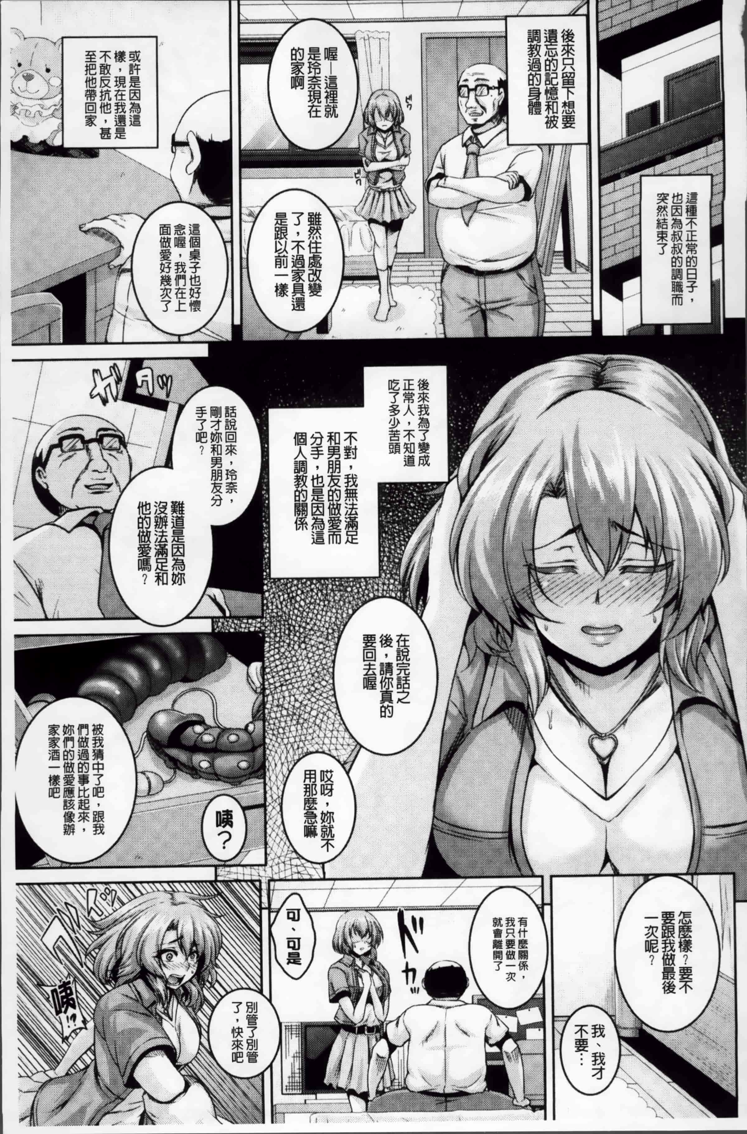 汉化版-[一弘] 牝穴調狂飼育 [4K掃圖組]_第2集