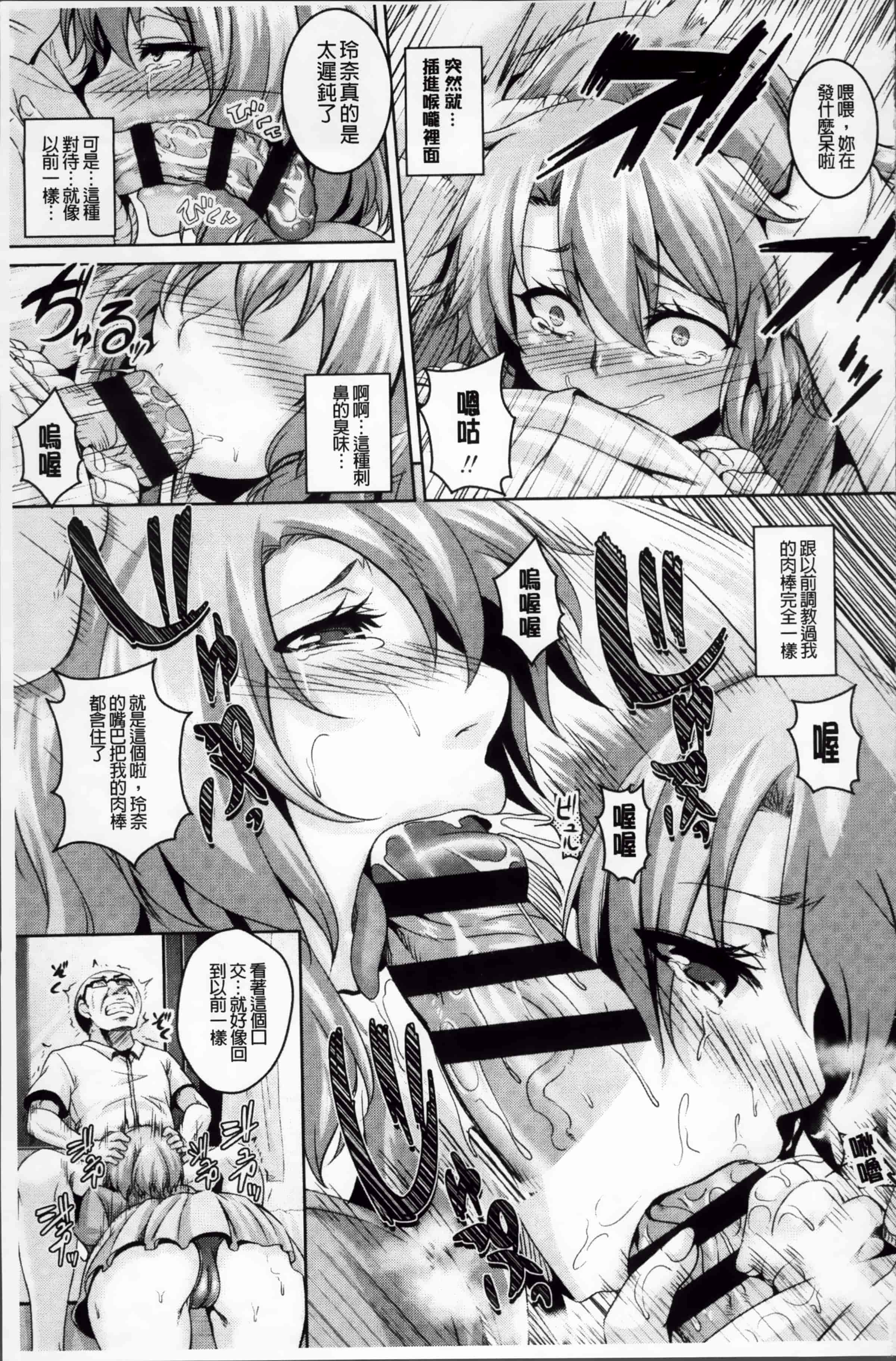 汉化版-[一弘] 牝穴調狂飼育 [4K掃圖組]_第2集