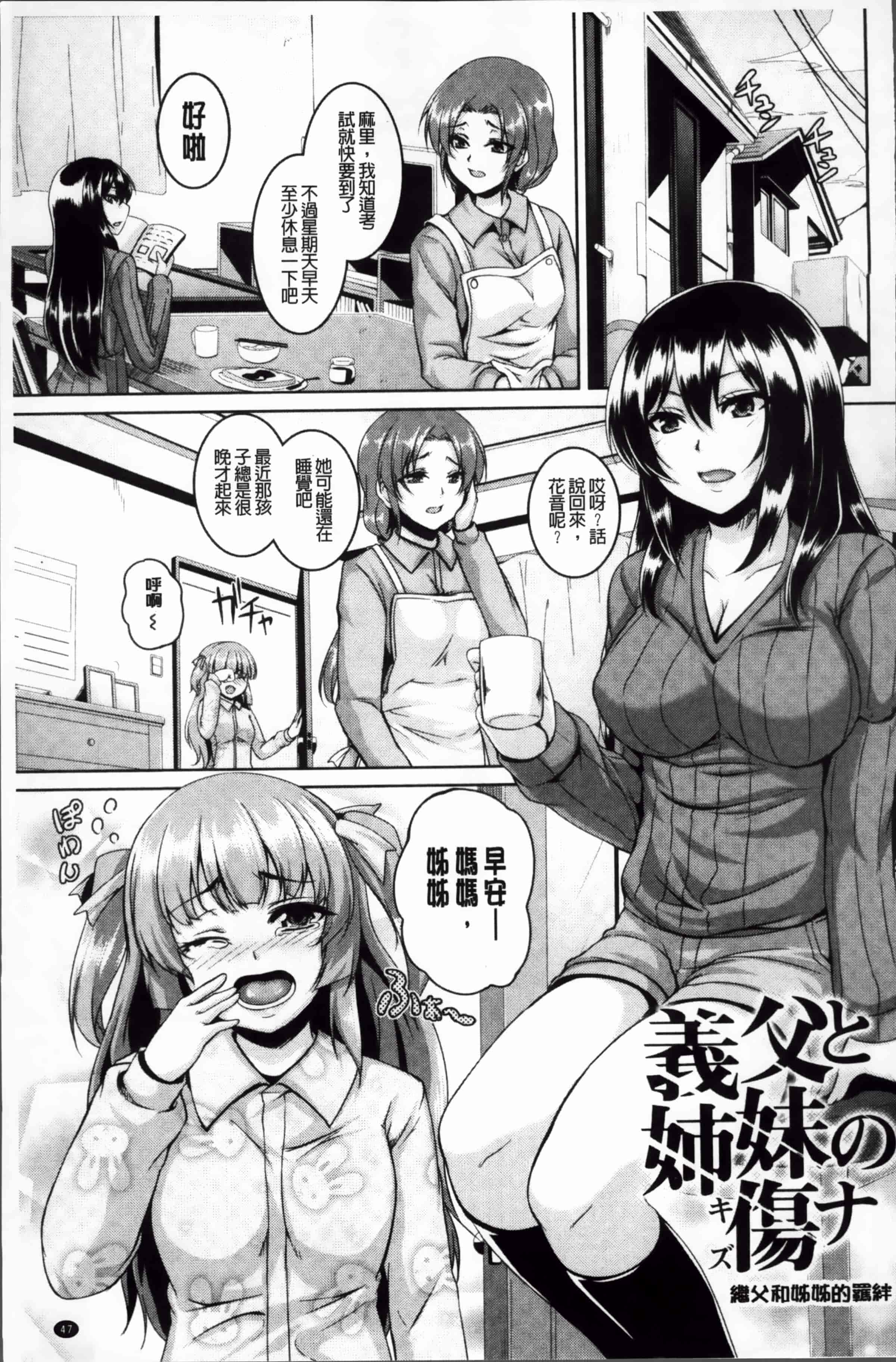 汉化版-[一弘] 牝穴調狂飼育 [4K掃圖組]_第3集