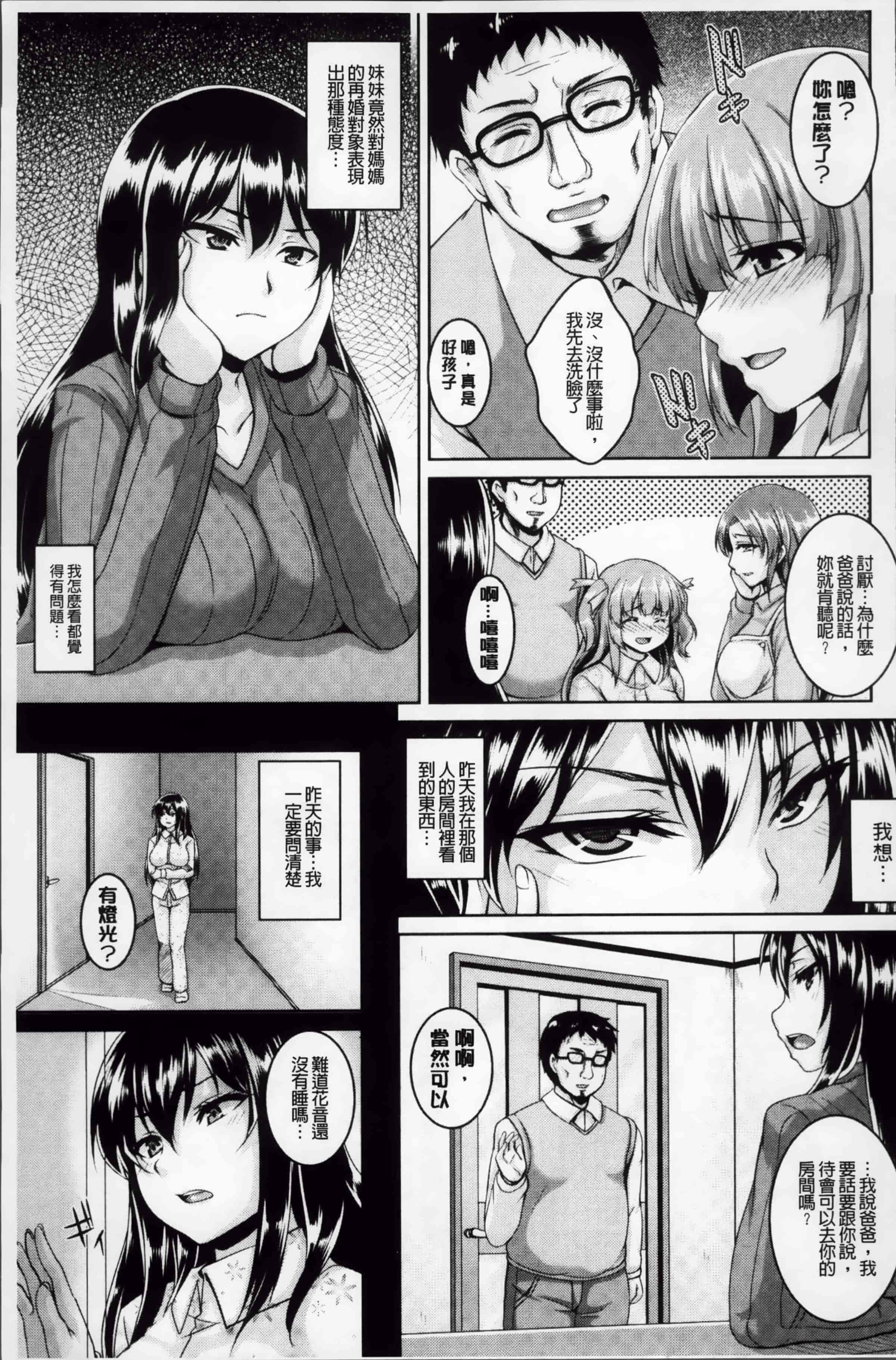 汉化版-[一弘] 牝穴調狂飼育 [4K掃圖組]_第3集