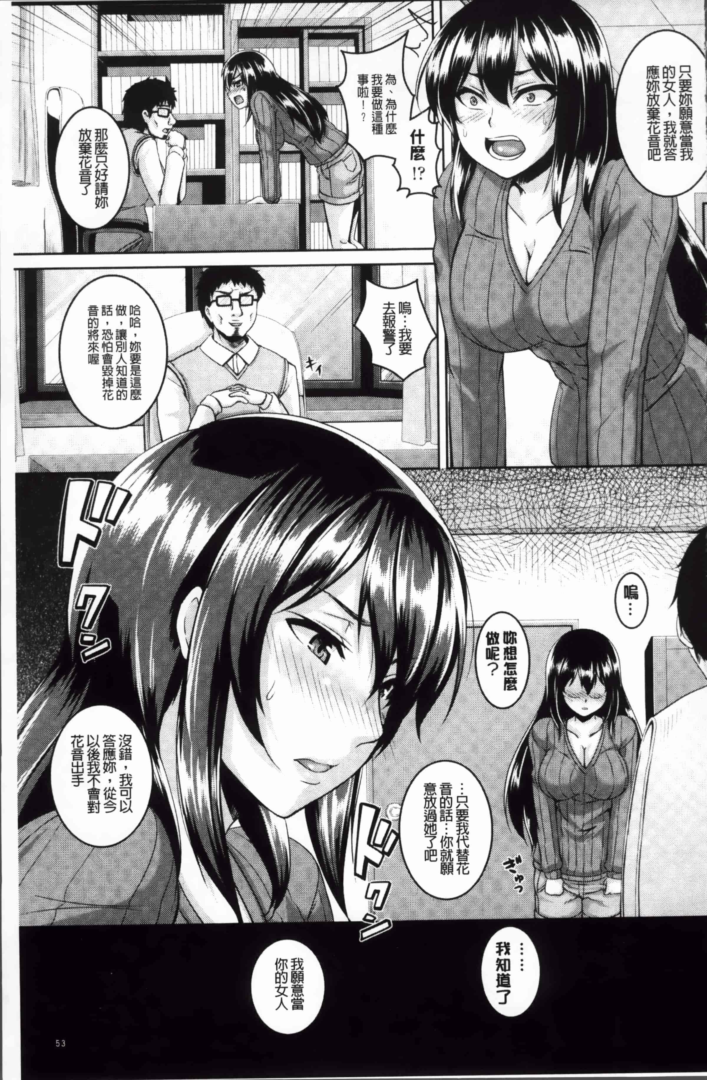 汉化版-[一弘] 牝穴調狂飼育 [4K掃圖組]_第3集