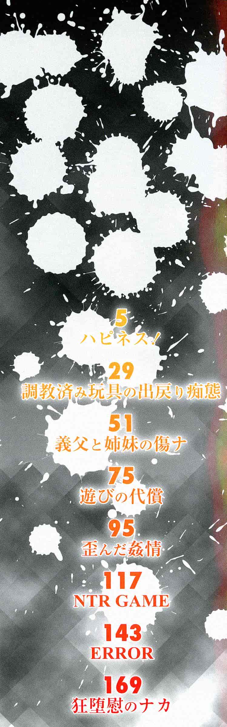 汉化版-[一弘] 牝穴調狂飼育 [4K掃圖組]_第1集