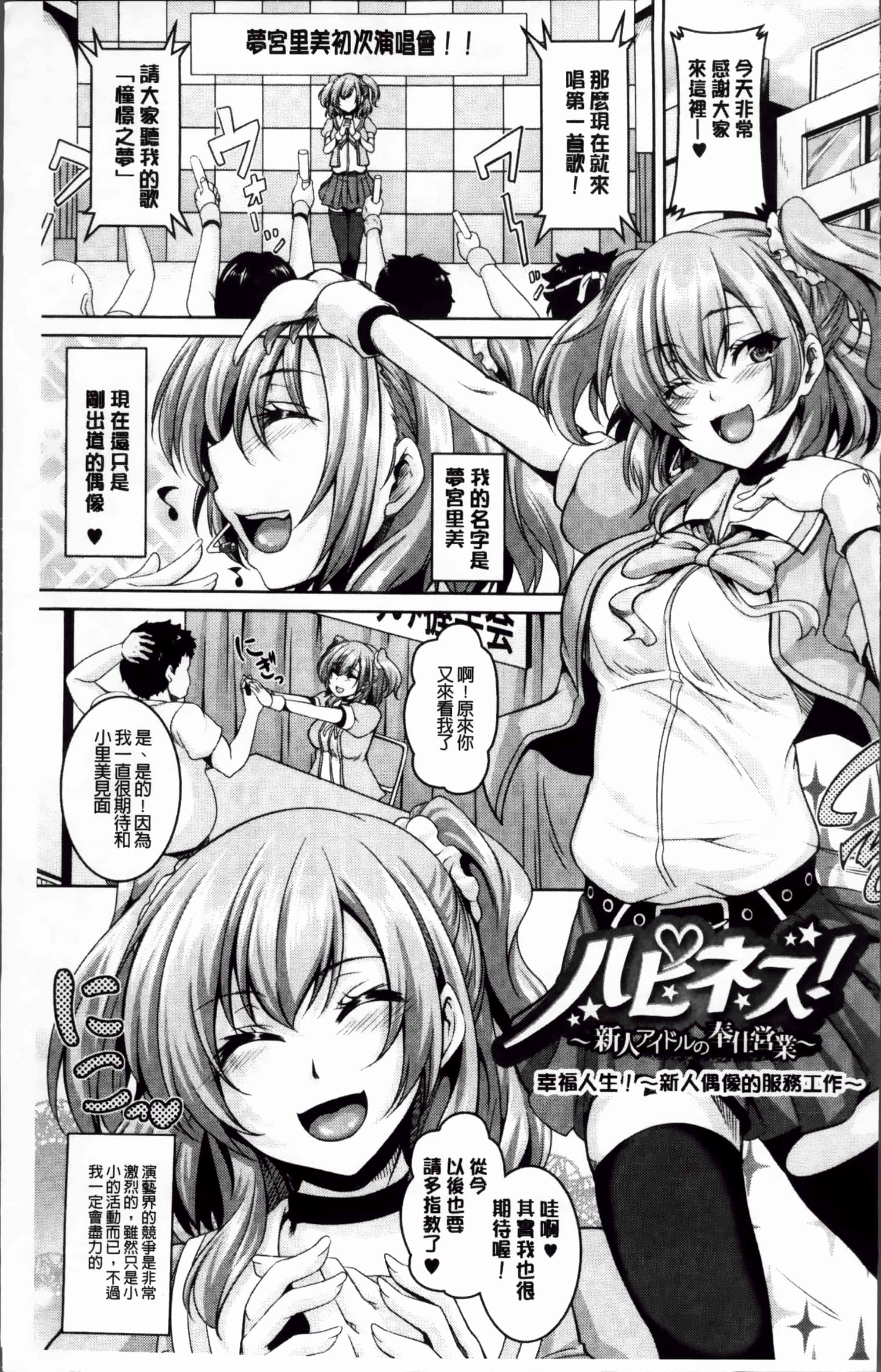 汉化版-[一弘] 牝穴調狂飼育 [4K掃圖組]_第1集