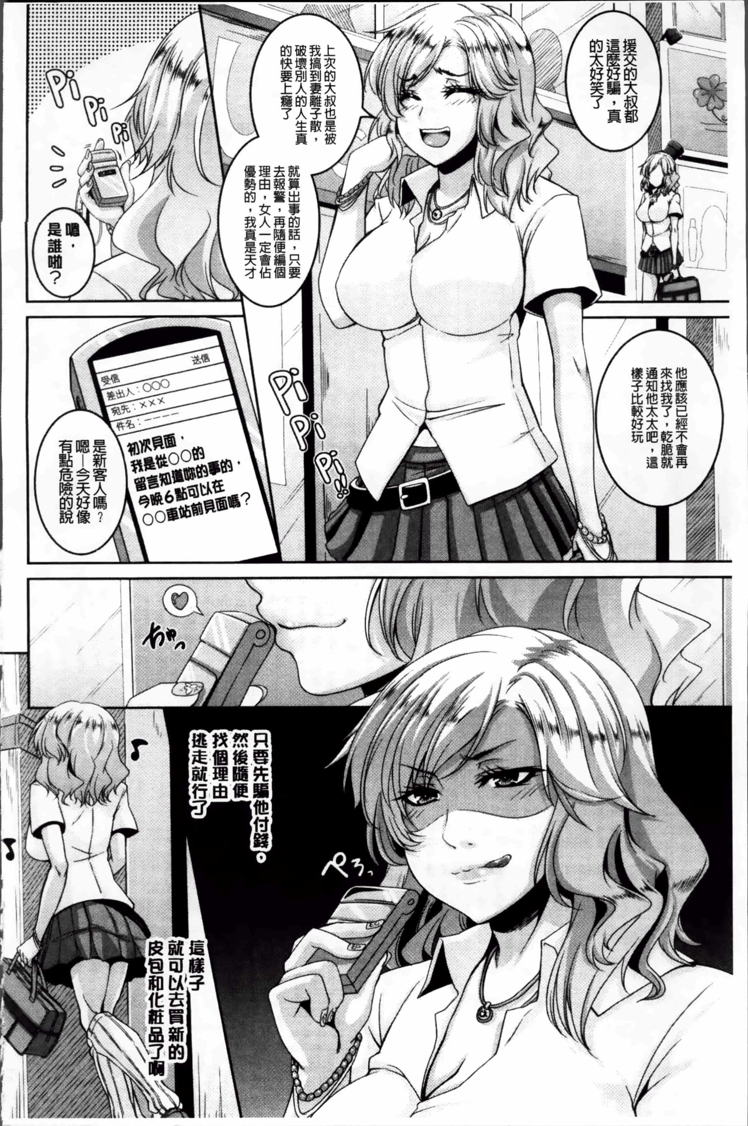 汉化版-[一弘] 牝穴調狂飼育 [4K掃圖組]_第4集