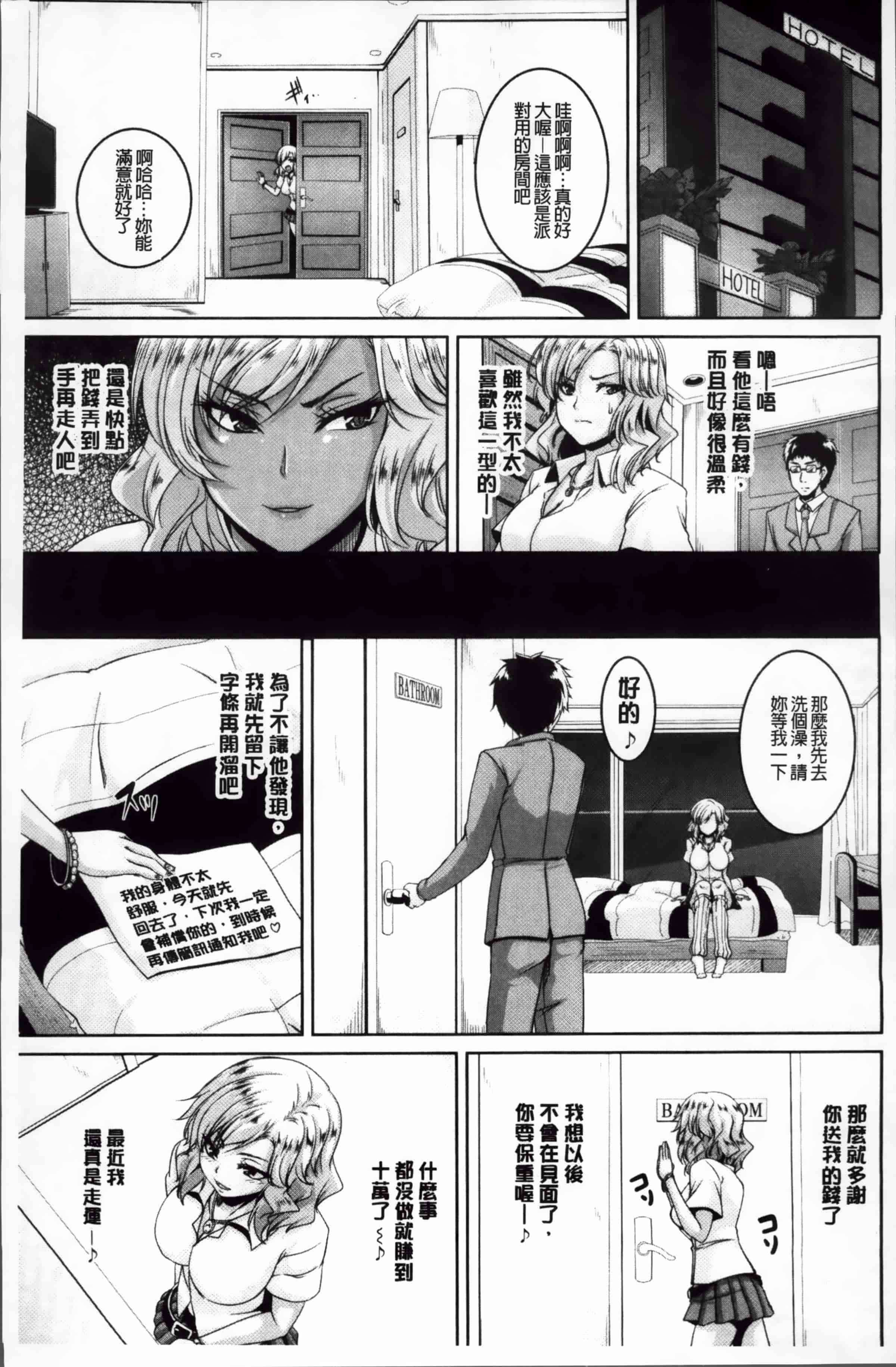 汉化版-[一弘] 牝穴調狂飼育 [4K掃圖組]_第4集