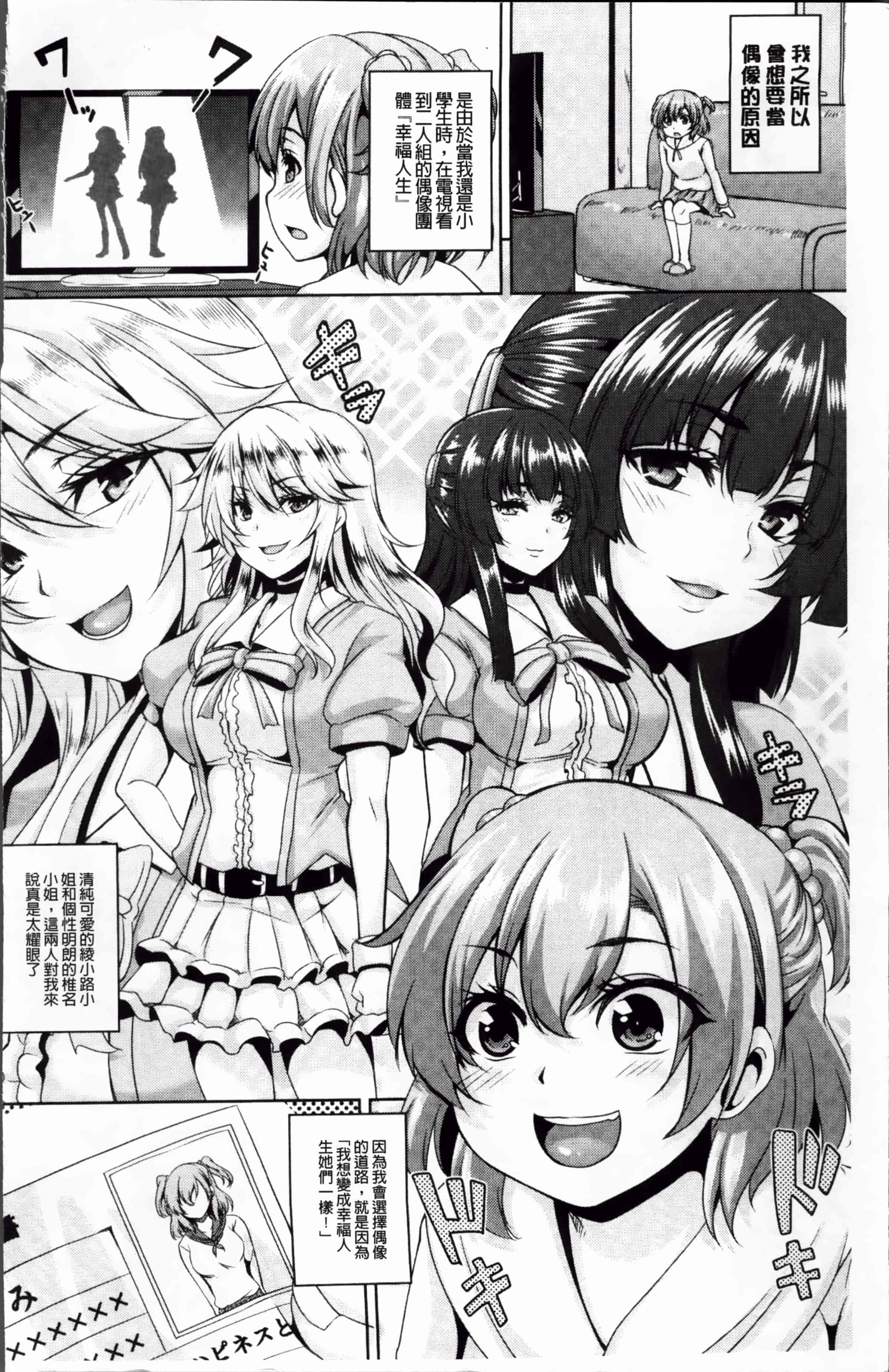汉化版-[一弘] 牝穴調狂飼育 [4K掃圖組]_第1集