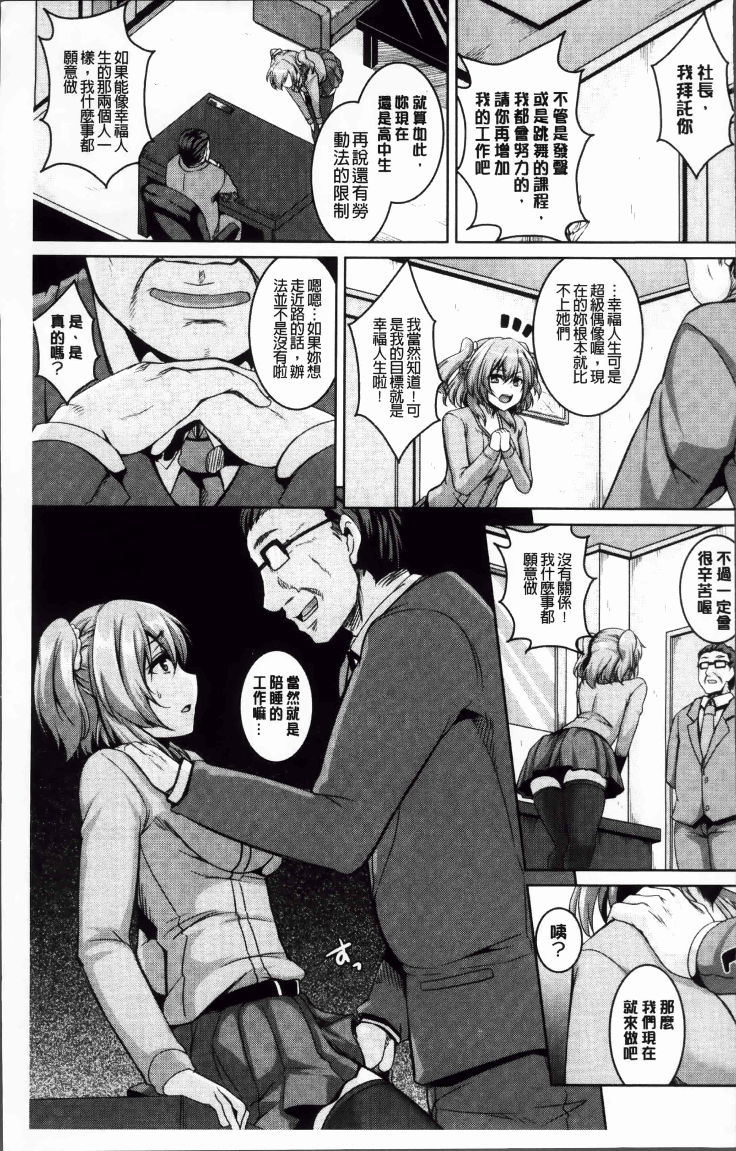 汉化版-[一弘] 牝穴調狂飼育 [4K掃圖組]_第1集