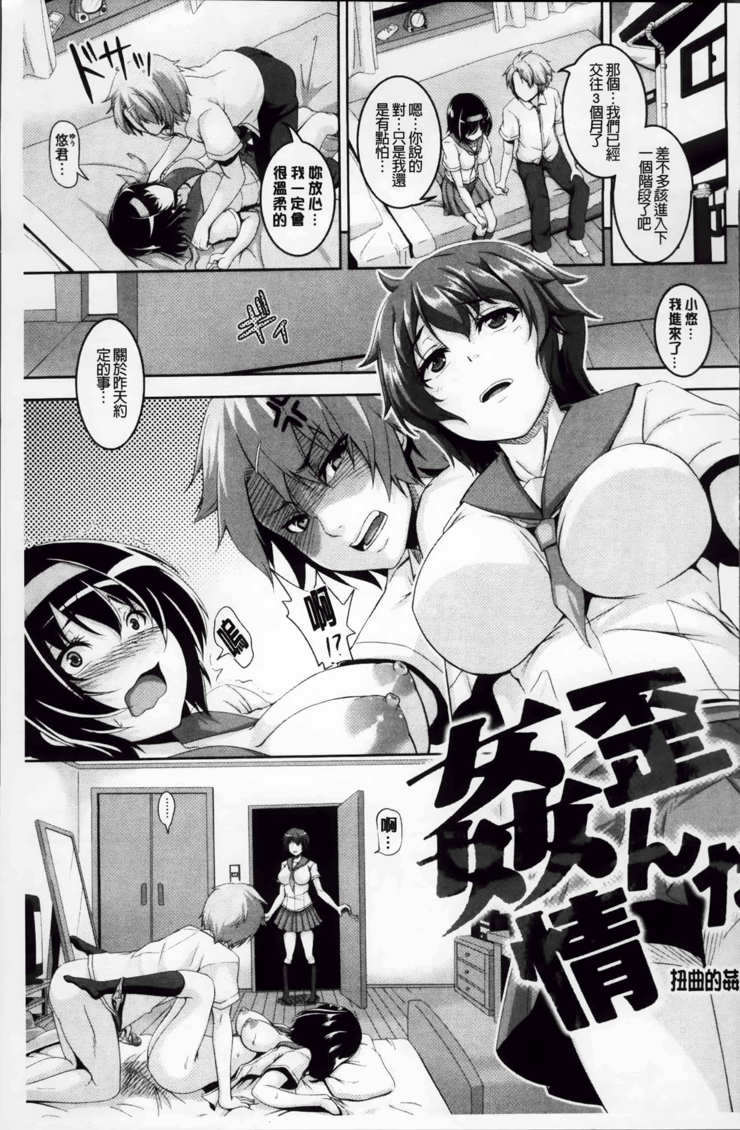 汉化版-[一弘] 牝穴調狂飼育 [4K掃圖組]_第4集