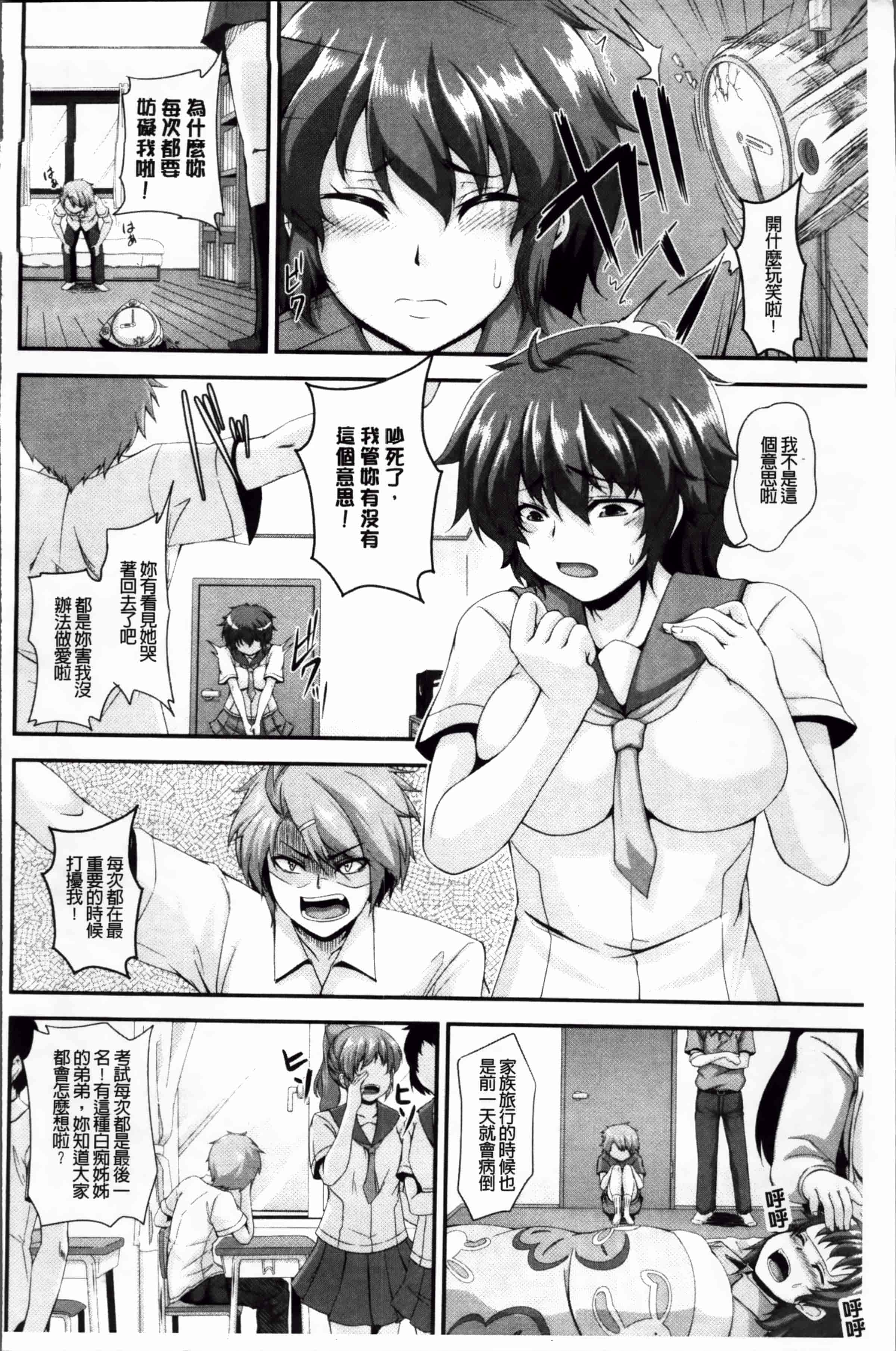 汉化版-[一弘] 牝穴調狂飼育 [4K掃圖組]_第4集