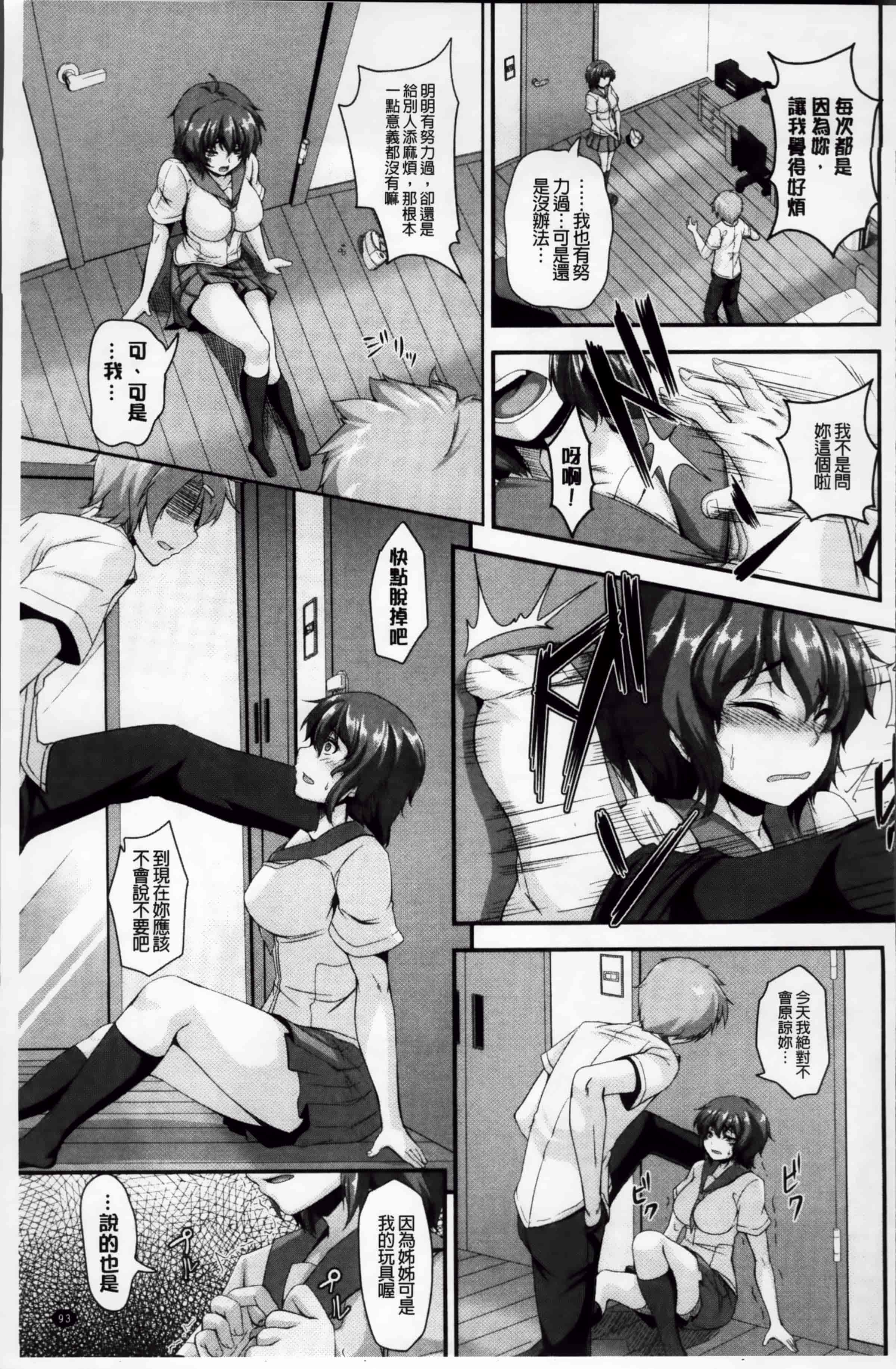 汉化版-[一弘] 牝穴調狂飼育 [4K掃圖組]_第4集