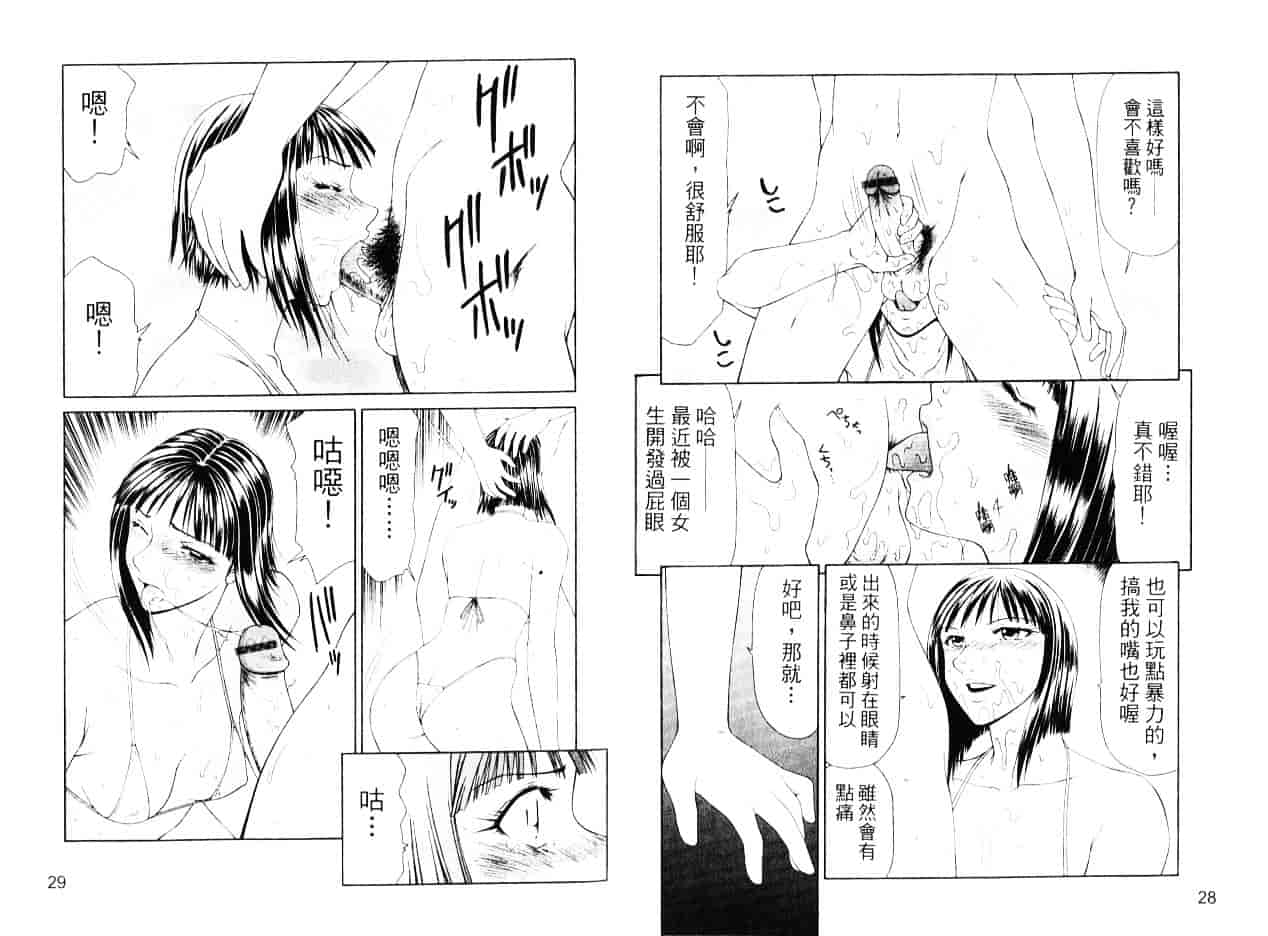 汉化版-[伊駒一平] キャスター亜矢子 2_第1集