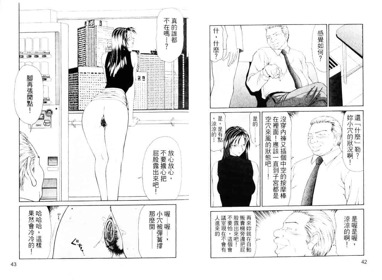 汉化版-[伊駒一平] キャスター亜矢子 2_第1集