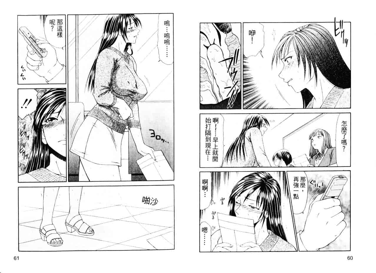 汉化版-[伊駒一平] キャスター亜矢子 2_第2集