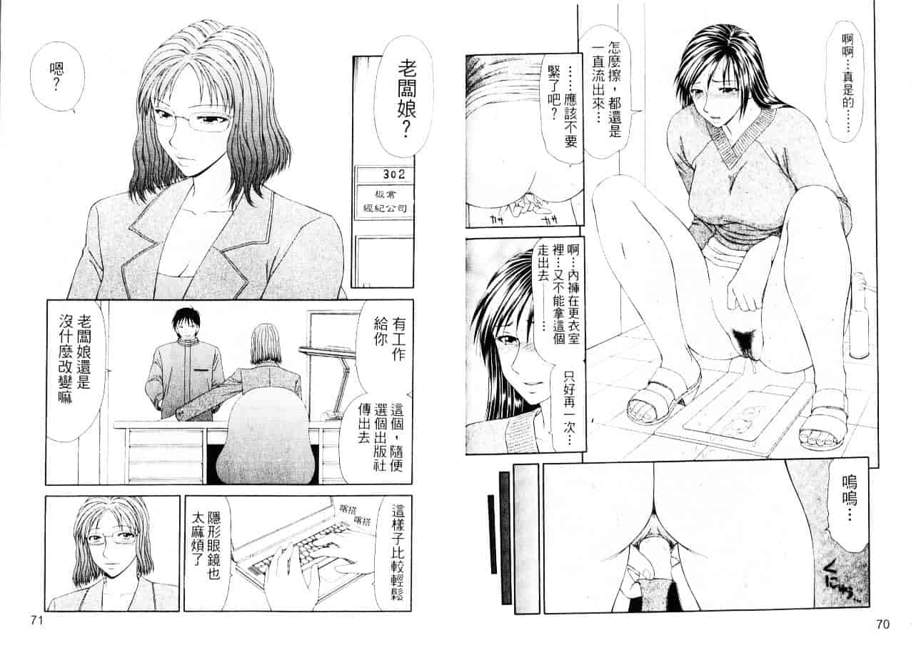 汉化版-[伊駒一平] キャスター亜矢子 2_第2集