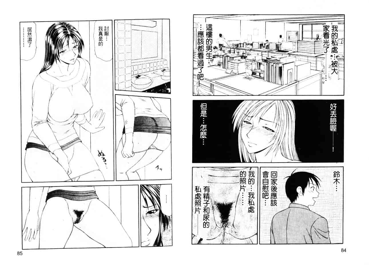 汉化版-[伊駒一平] キャスター亜矢子 2_第2集