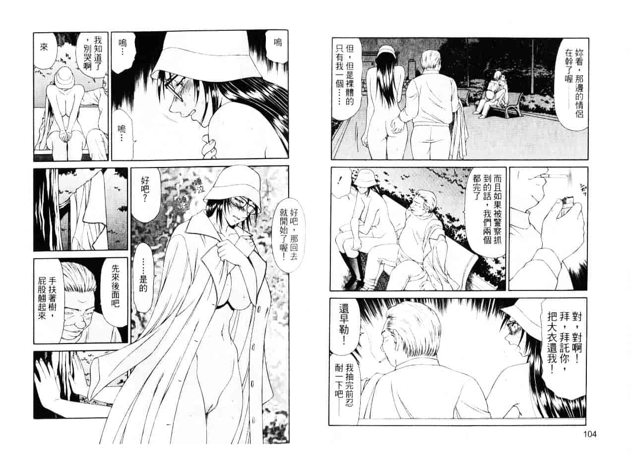 汉化版-[伊駒一平] キャスター亜矢子 2_第3集