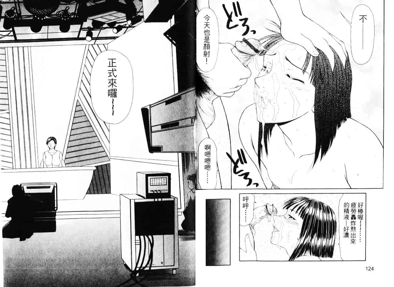 汉化版-[伊駒一平] キャスター亜矢子 2_第3集