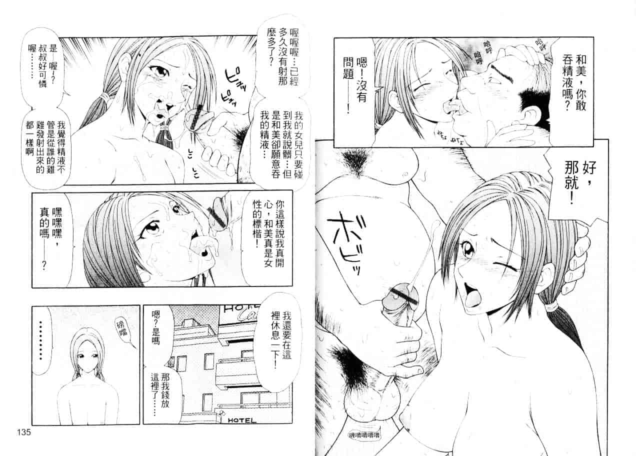 汉化版-[伊駒一平] キャスター亜矢子 2_第3集