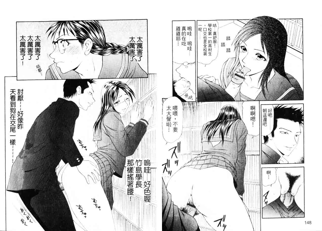 汉化版-[伊駒一平] キャスター亜矢子 2_第4集