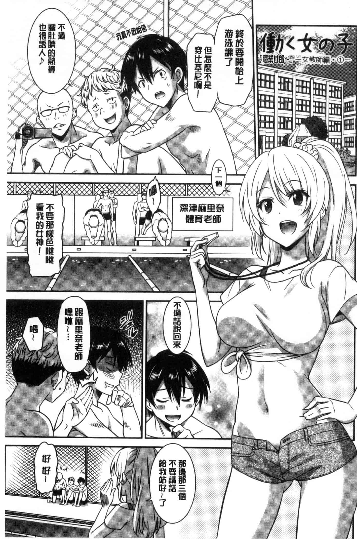 汉化版-[音乃夏] はたらくおんなのこ C3395_第1集