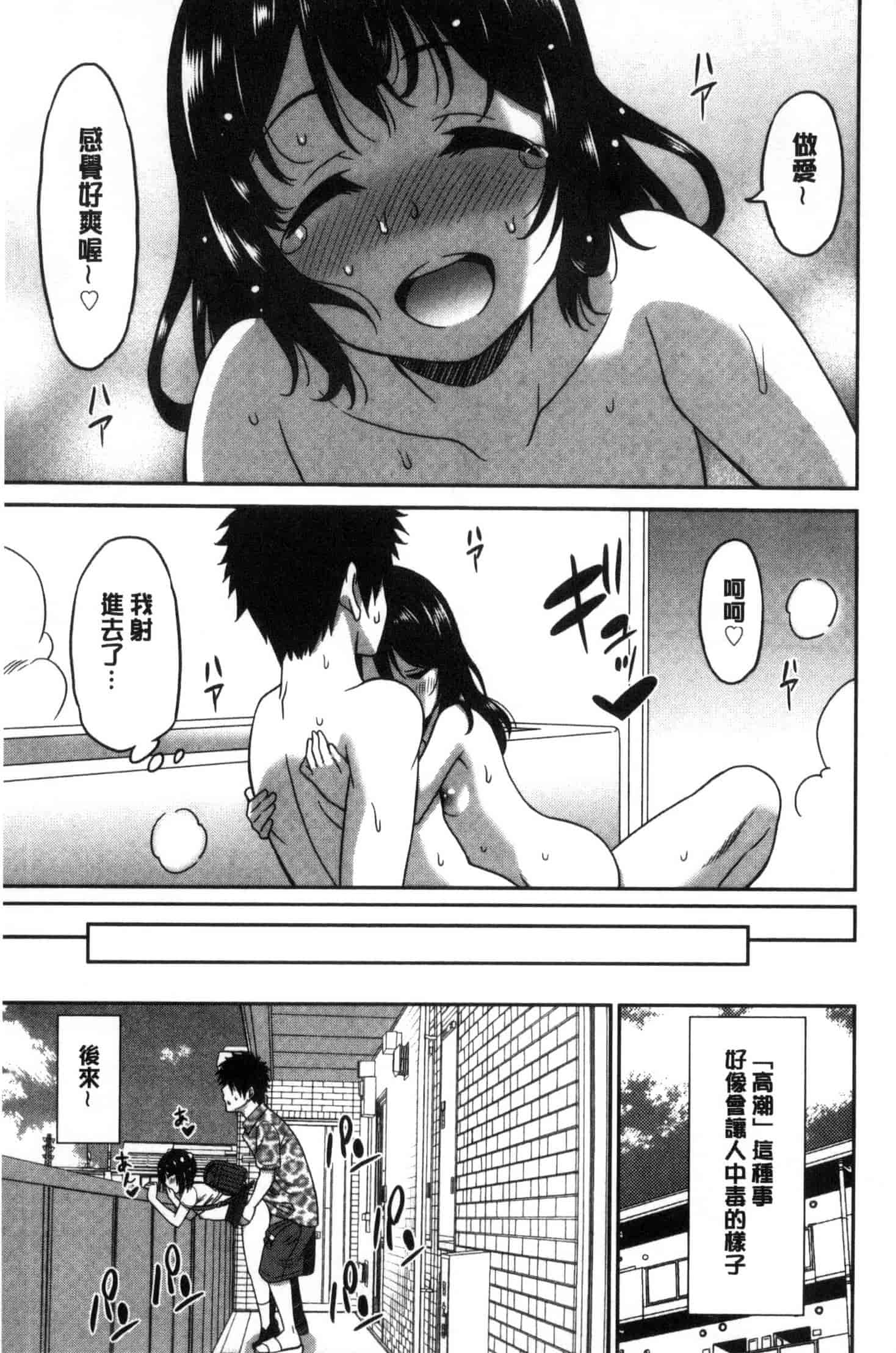 汉化版-[音乃夏] はたらくおんなのこ C3395_第5集