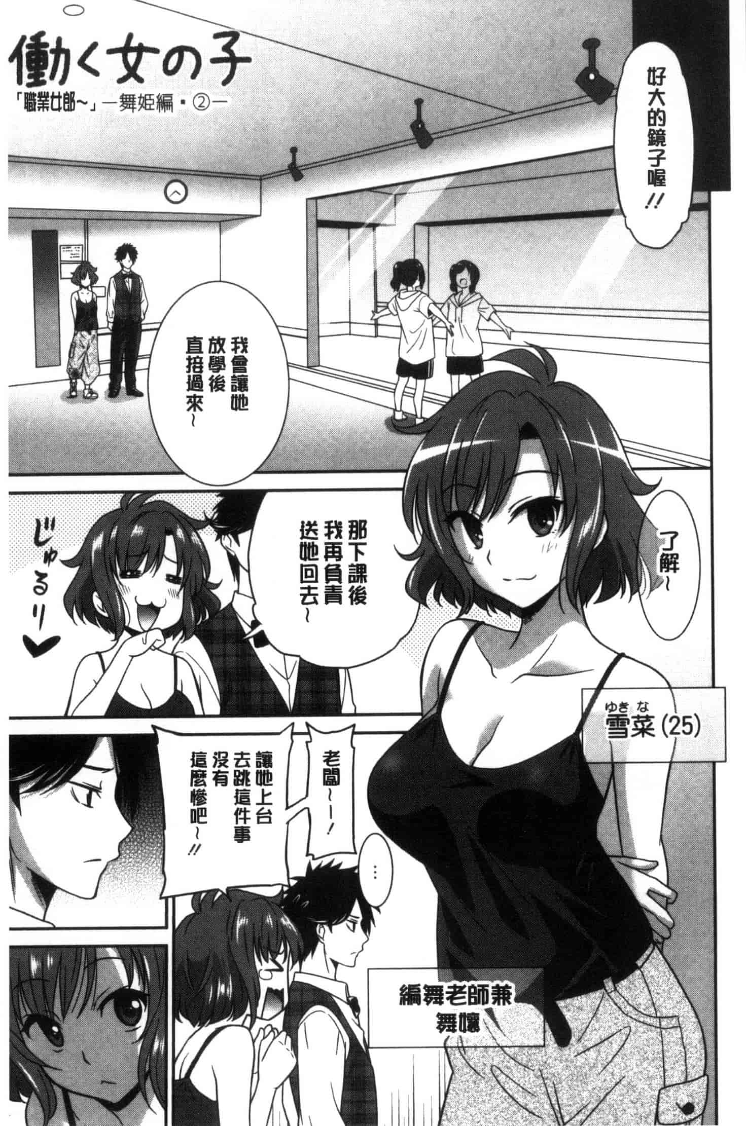 汉化版-[音乃夏] はたらくおんなのこ C3395_第5集