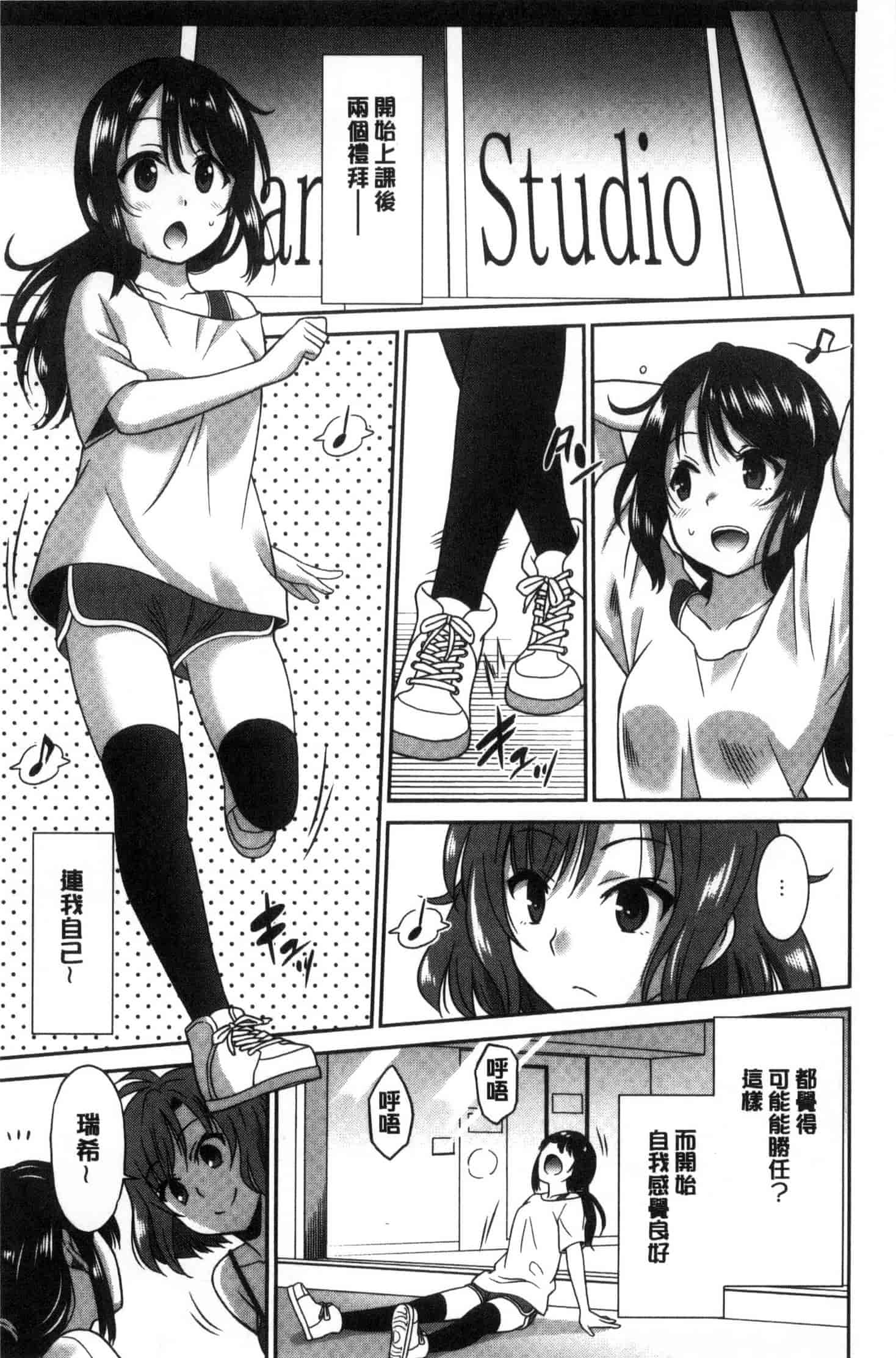 汉化版-[音乃夏] はたらくおんなのこ C3395_第5集