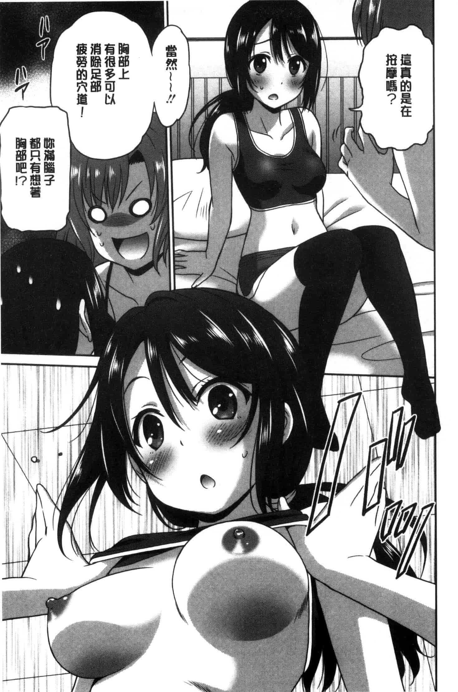 汉化版-[音乃夏] はたらくおんなのこ C3395_第5集