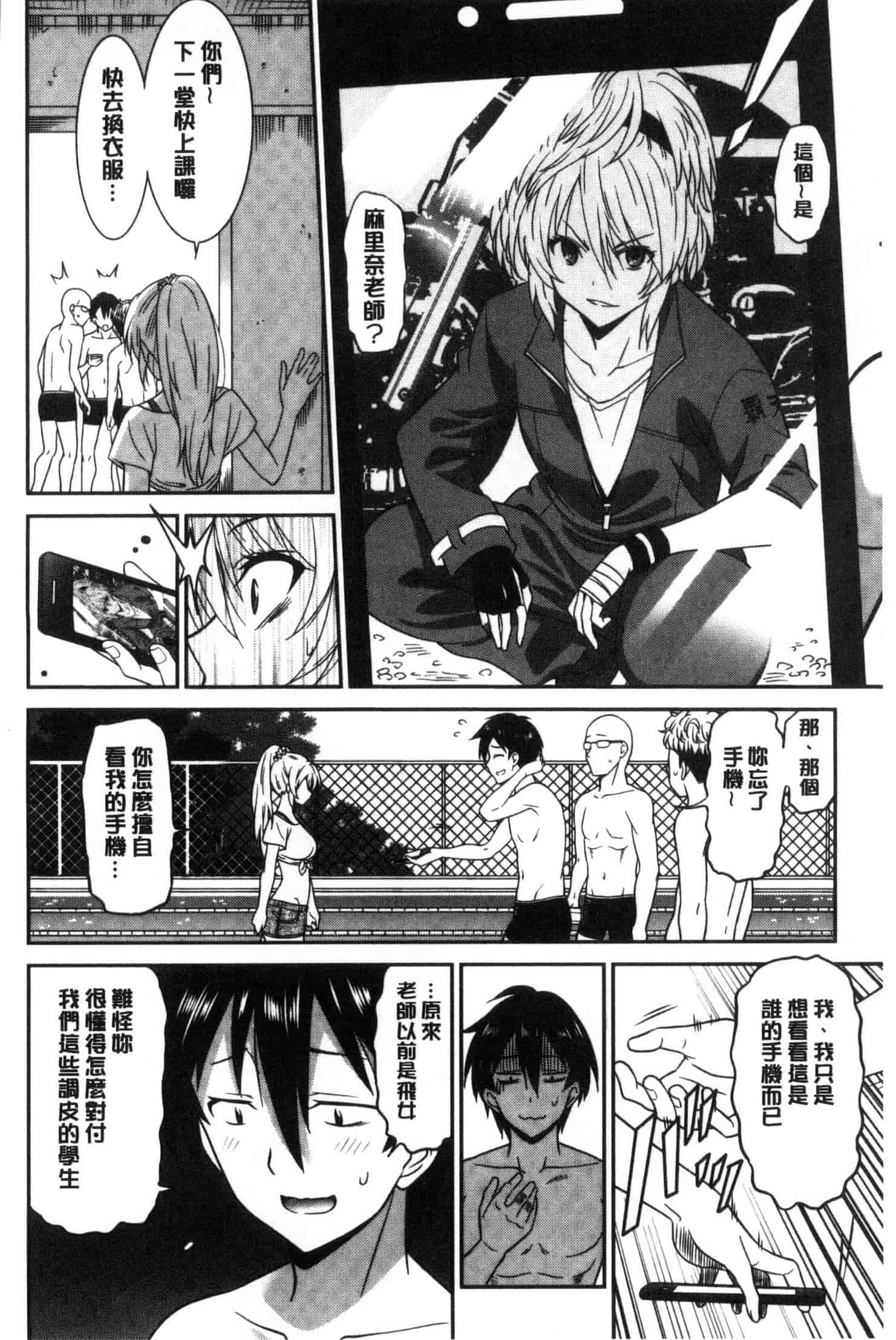 汉化版-[音乃夏] はたらくおんなのこ C3395_第1集