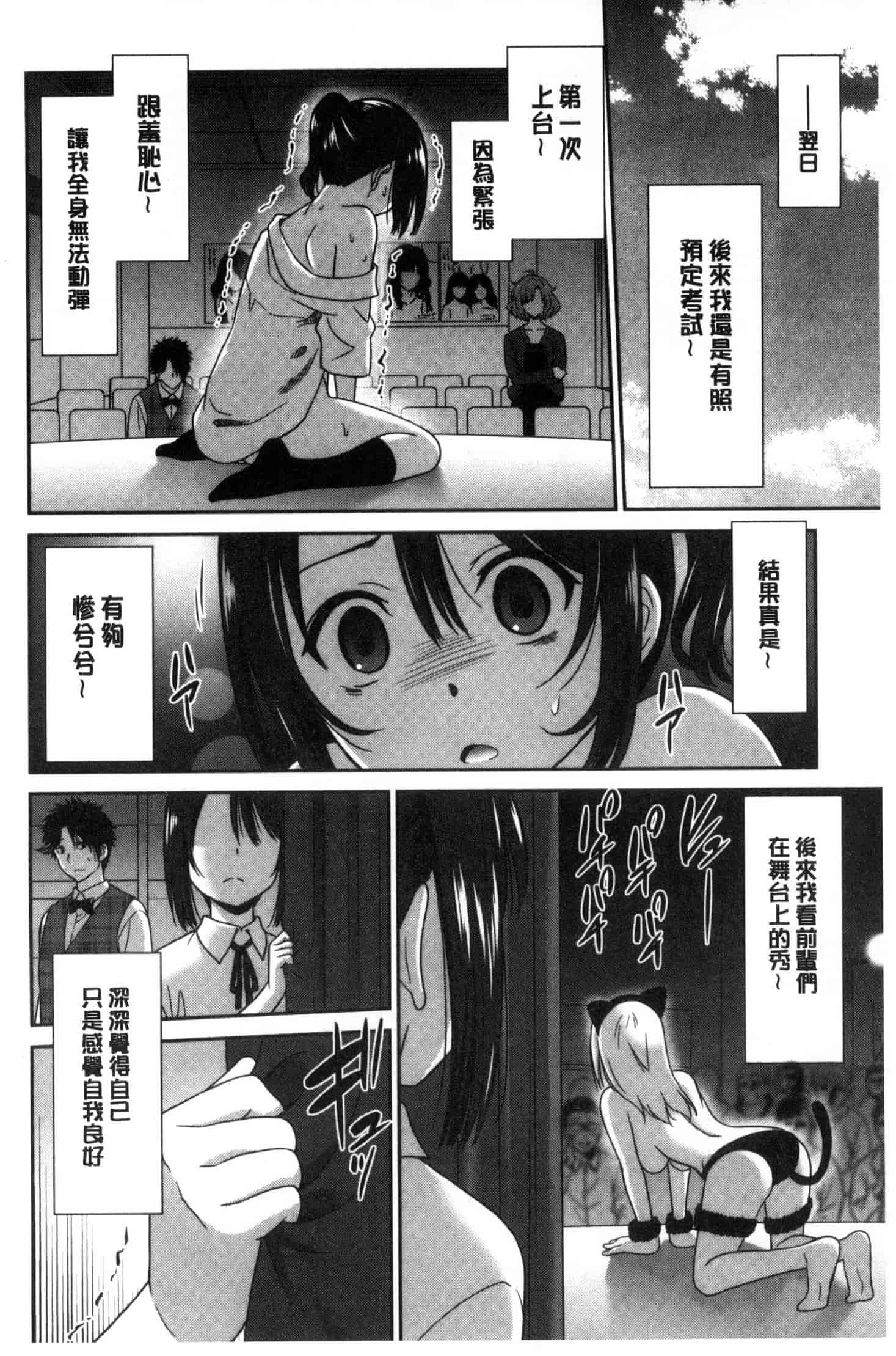 汉化版-[音乃夏] はたらくおんなのこ C3395_第6集