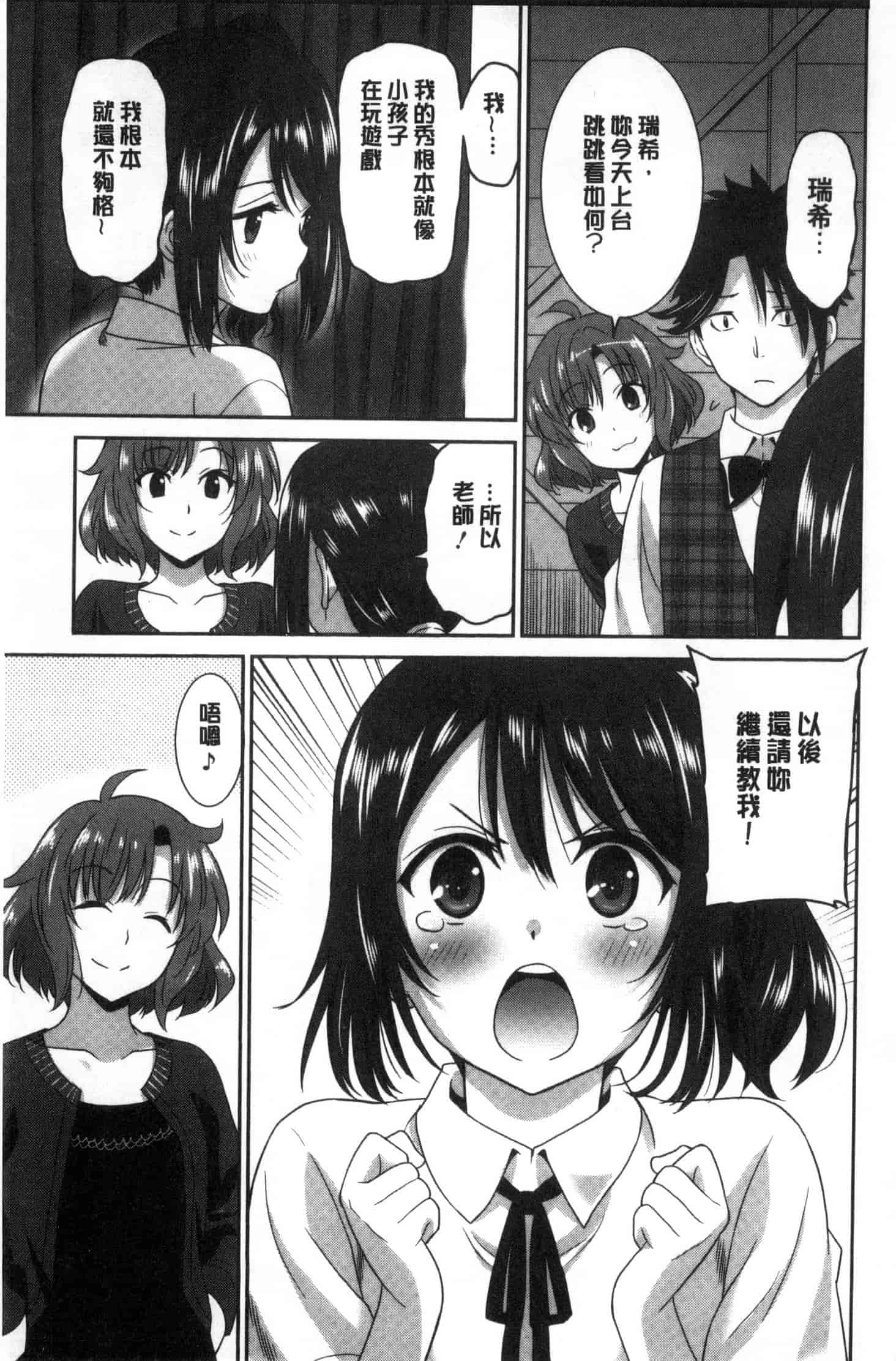 汉化版-[音乃夏] はたらくおんなのこ C3395_第6集