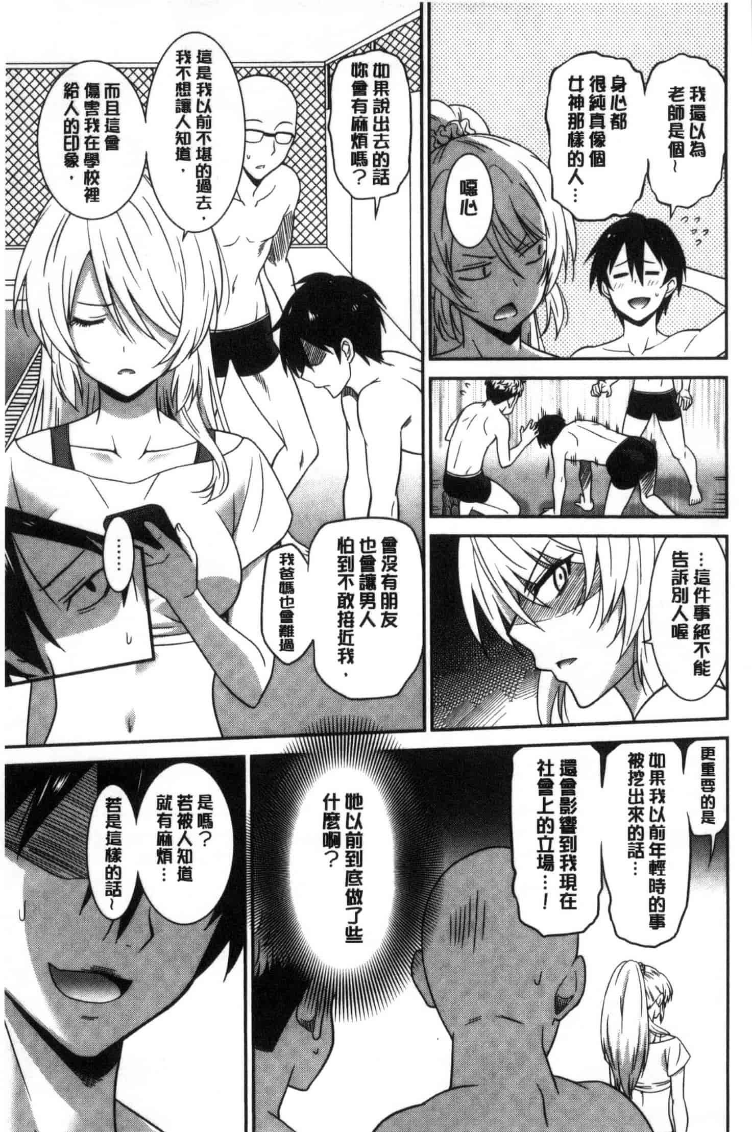 汉化版-[音乃夏] はたらくおんなのこ C3395_第1集