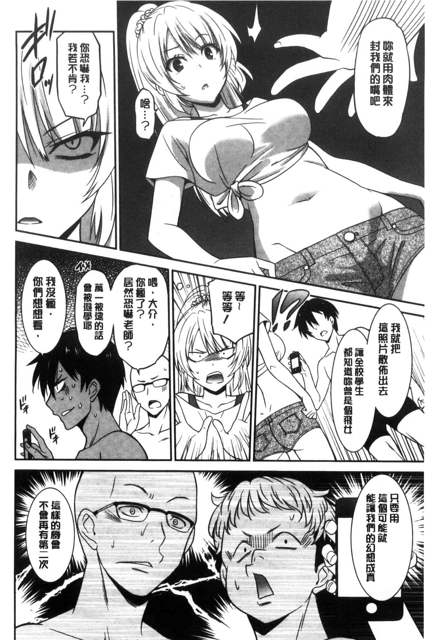 汉化版-[音乃夏] はたらくおんなのこ C3395_第1集