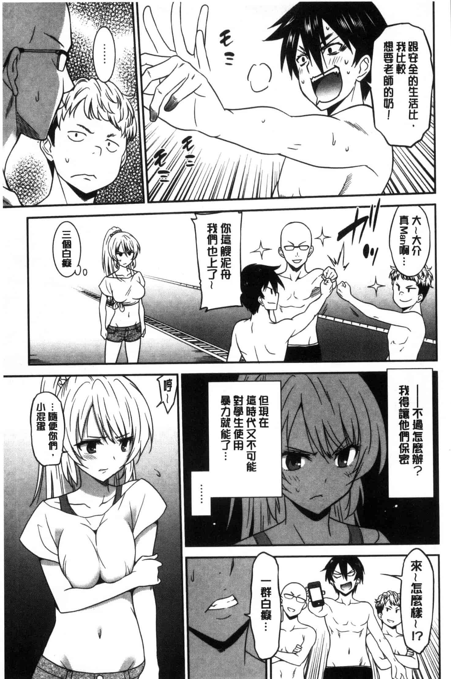 汉化版-[音乃夏] はたらくおんなのこ C3395_第1集
