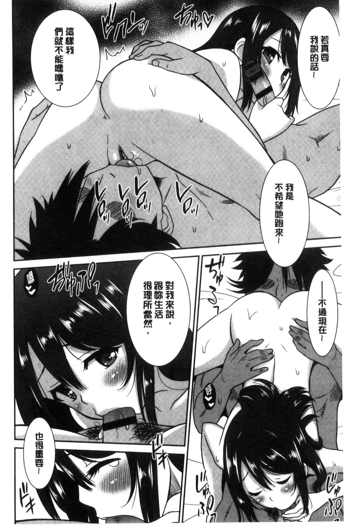 汉化版-[音乃夏] はたらくおんなのこ C3395_第7集