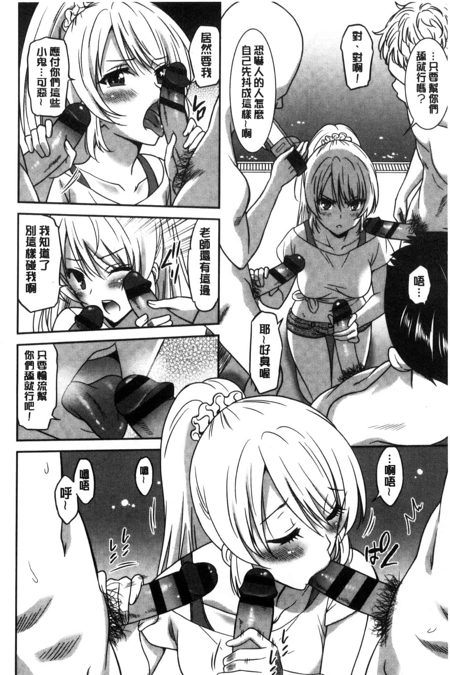 汉化版-[音乃夏] はたらくおんなのこ C3395_第1集