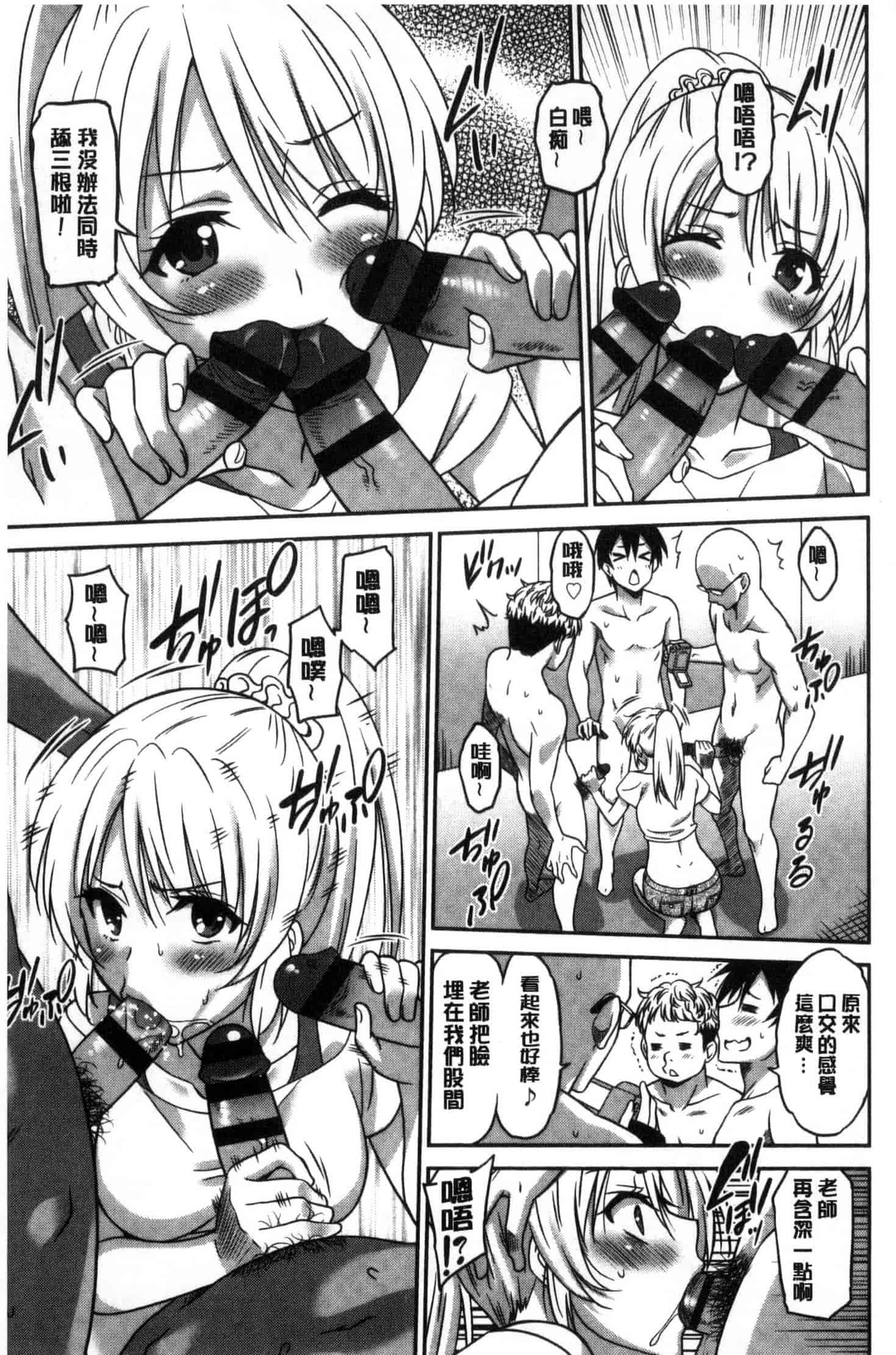 汉化版-[音乃夏] はたらくおんなのこ C3395_第1集