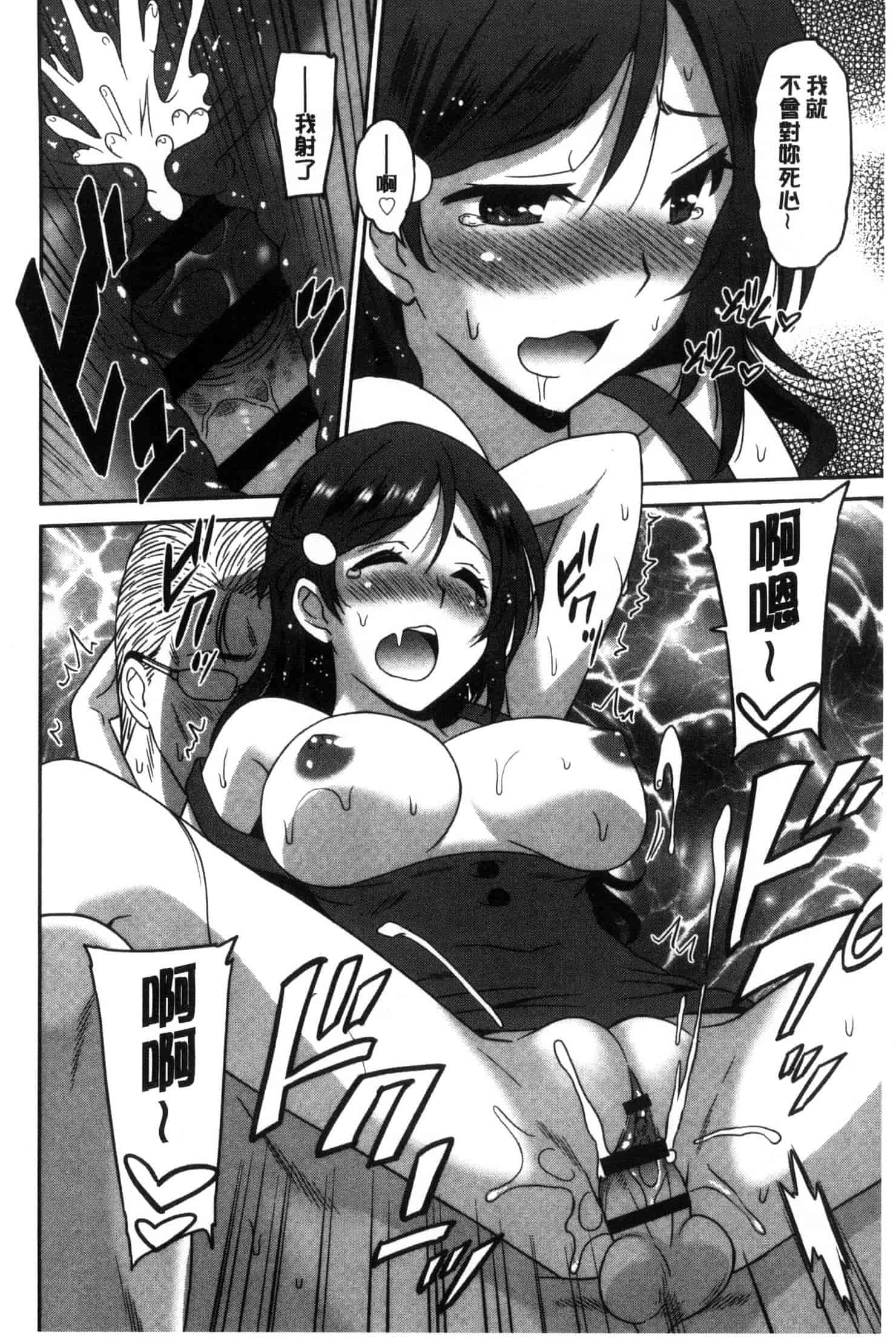 汉化版-[音乃夏] はたらくおんなのこ C3395_第8集
