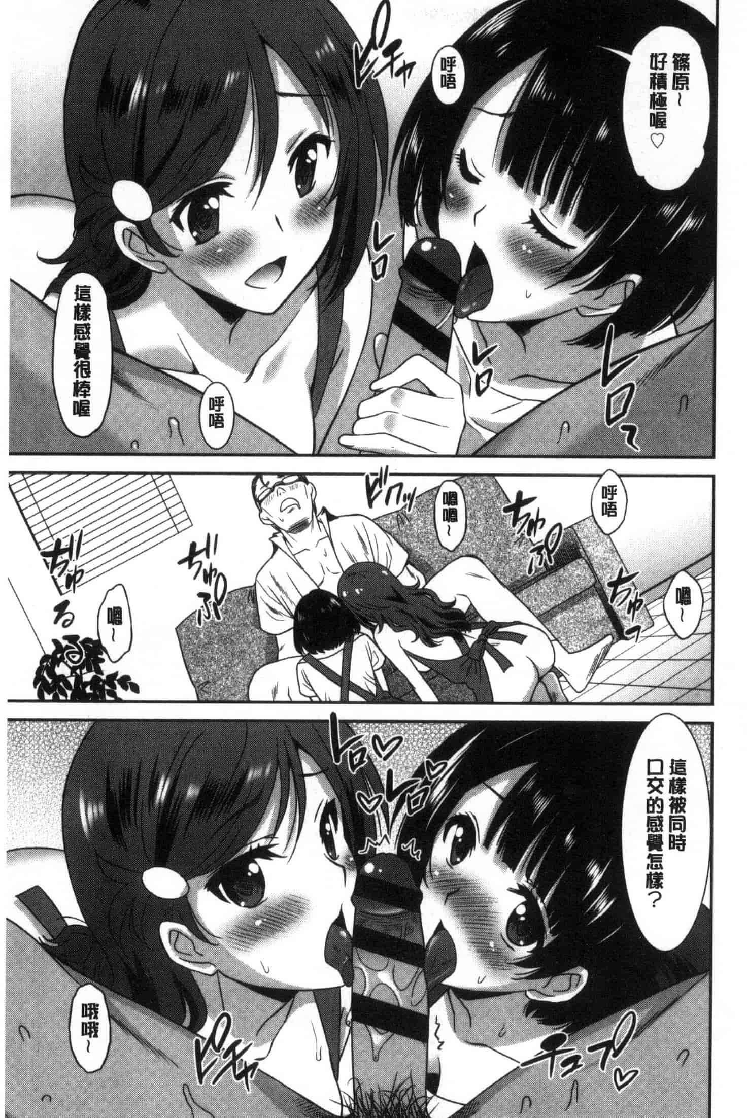 汉化版-[音乃夏] はたらくおんなのこ C3395_第8集