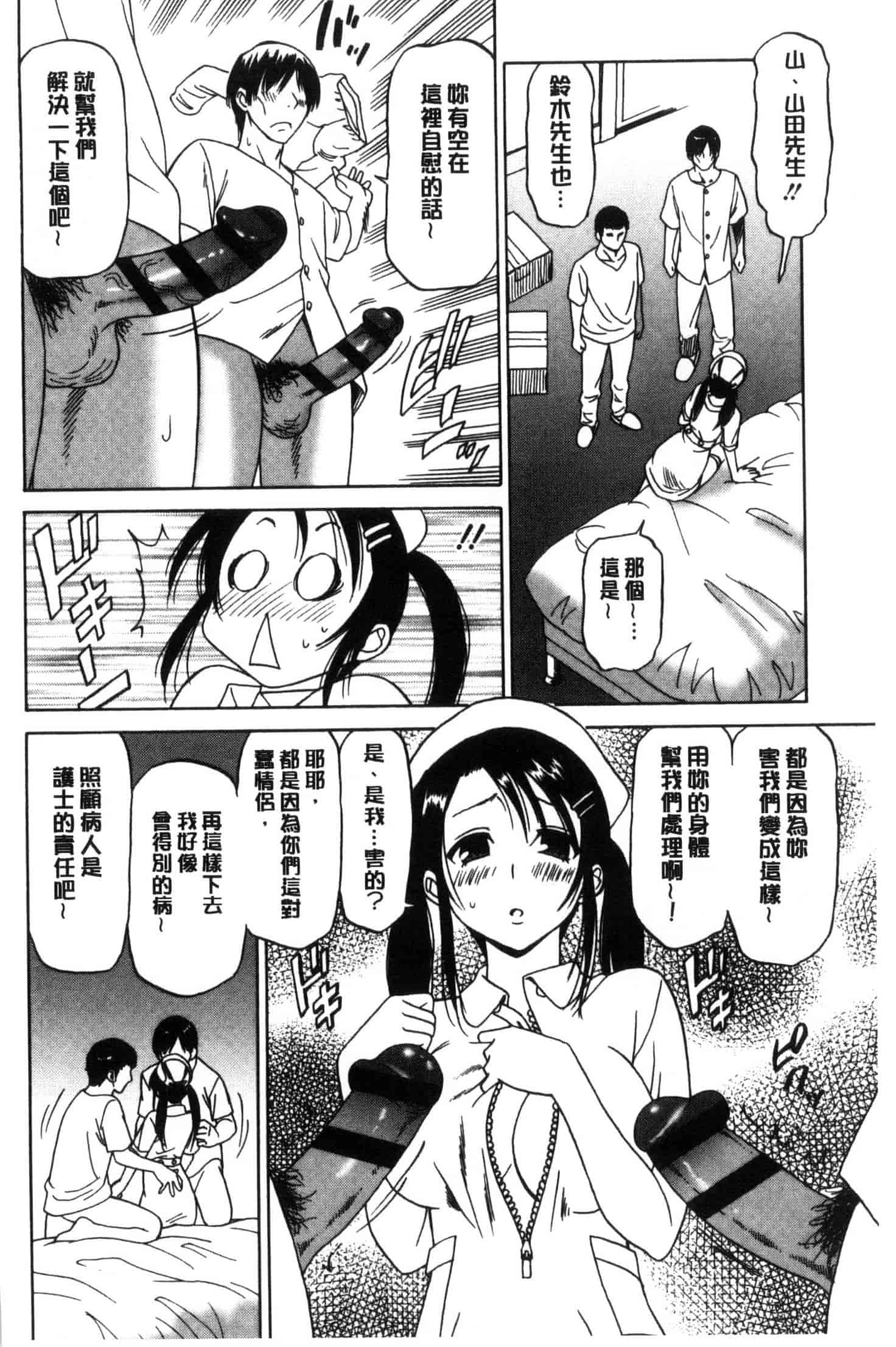 汉化版-[音乃夏] はたらくおんなのこ C3395_第9集