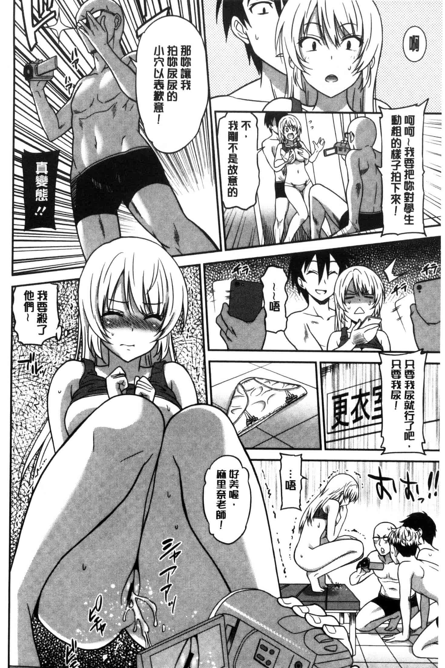 汉化版-[音乃夏] はたらくおんなのこ C3395_第1集