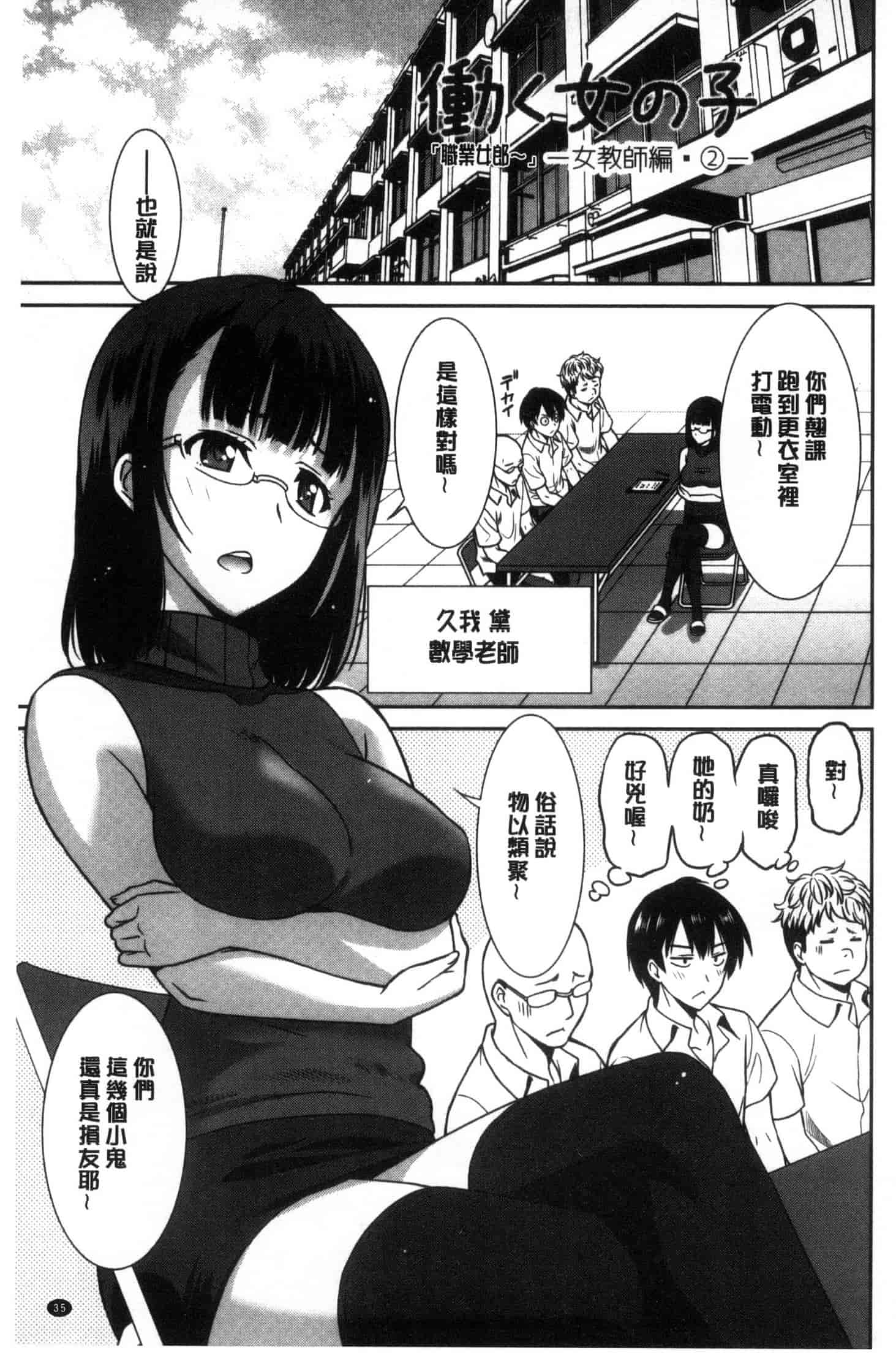 汉化版-[音乃夏] はたらくおんなのこ C3395_第2集