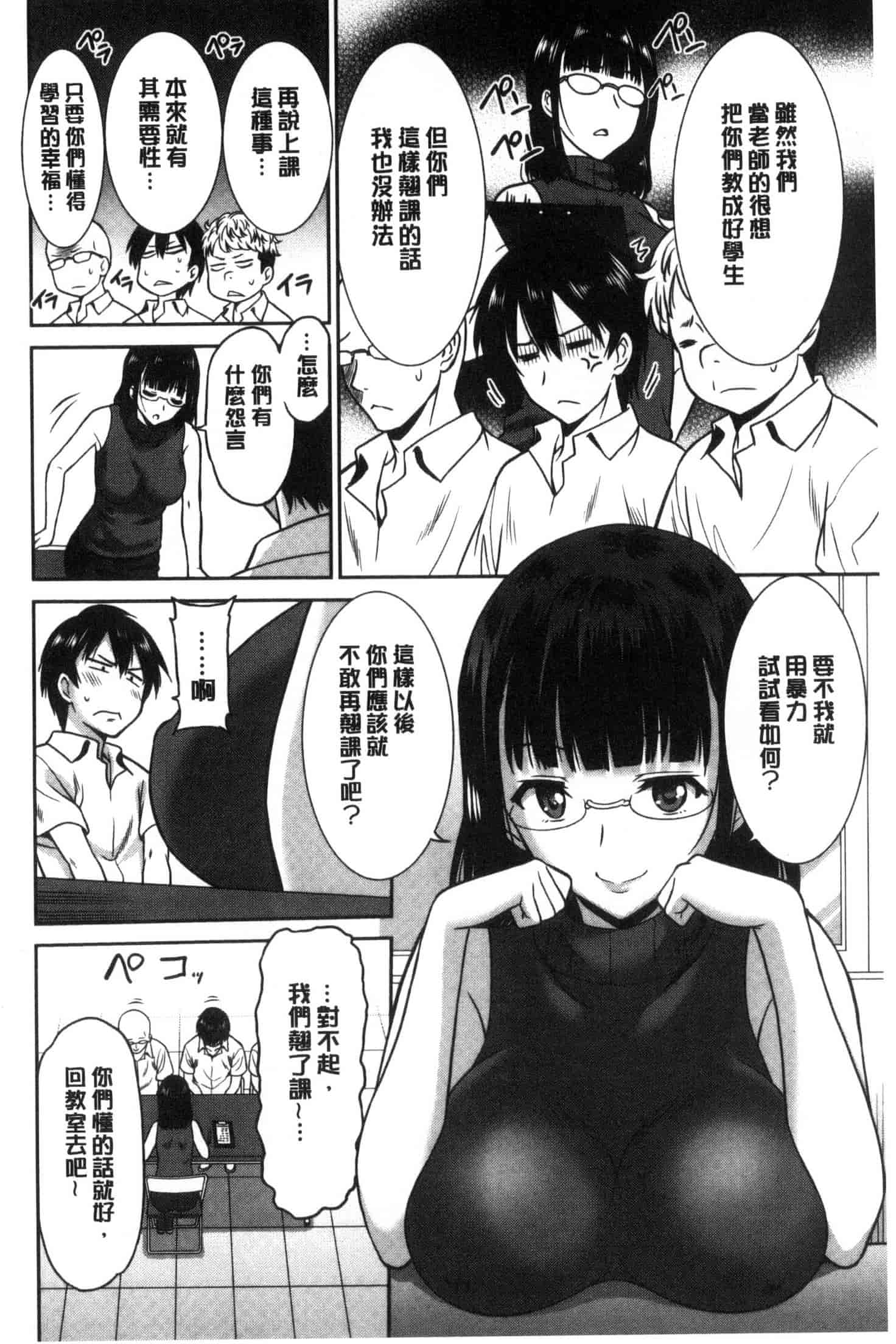 汉化版-[音乃夏] はたらくおんなのこ C3395_第2集
