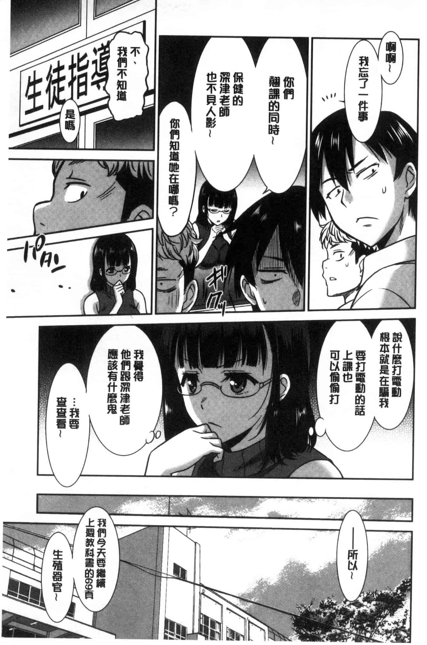 汉化版-[音乃夏] はたらくおんなのこ C3395_第2集