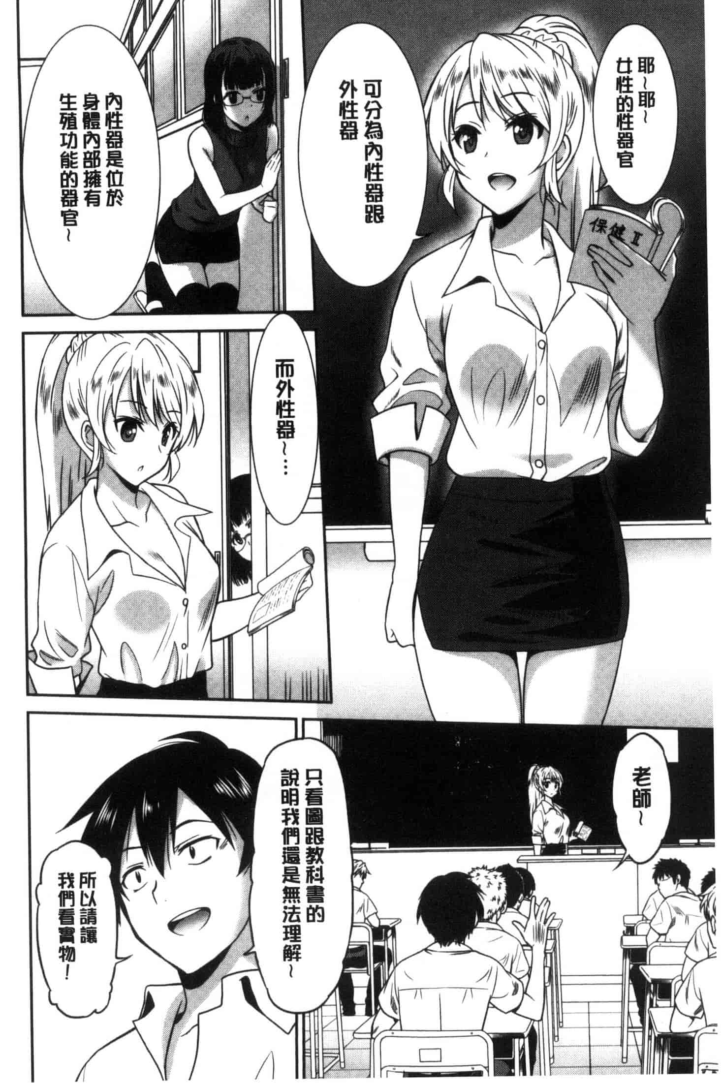 汉化版-[音乃夏] はたらくおんなのこ C3395_第2集