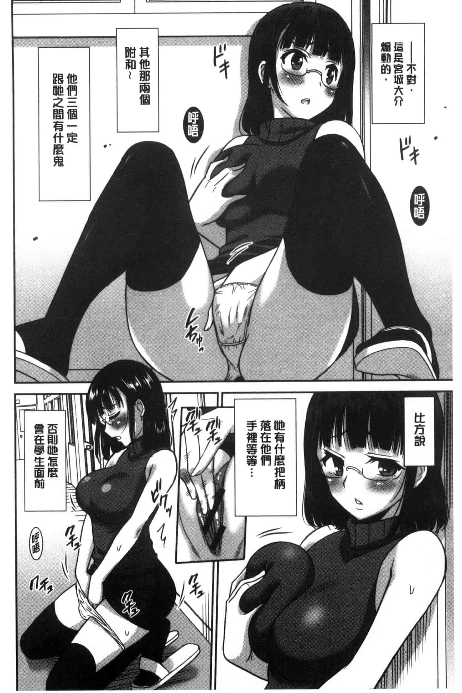 汉化版-[音乃夏] はたらくおんなのこ C3395_第2集