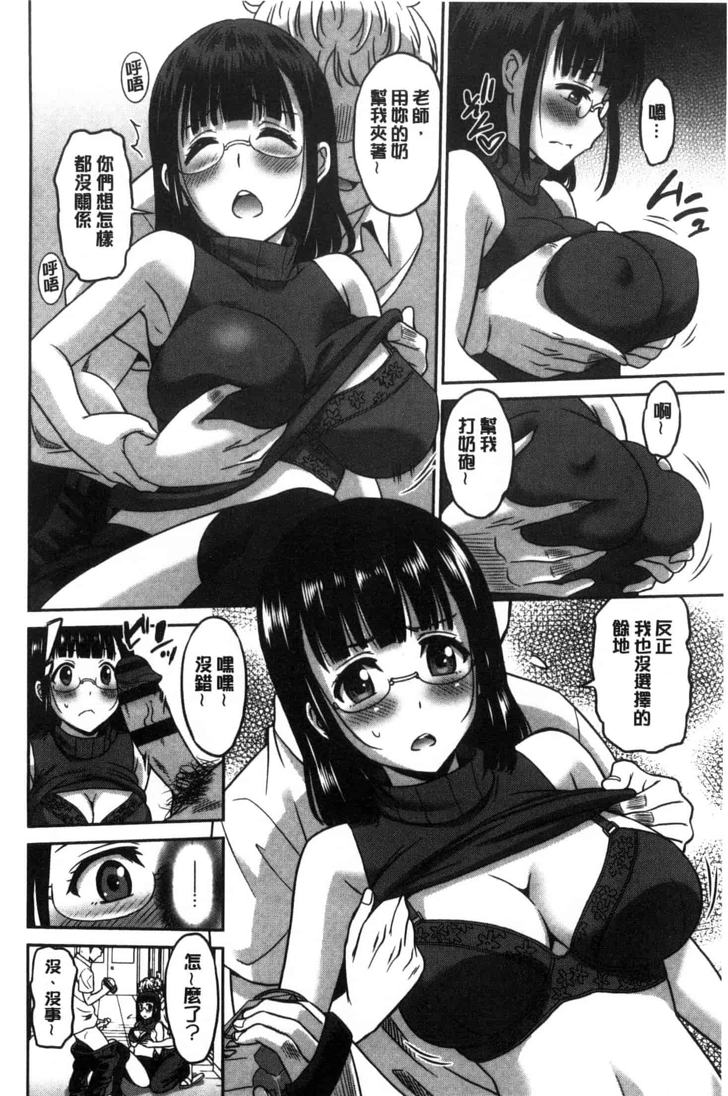 汉化版-[音乃夏] はたらくおんなのこ C3395_第2集
