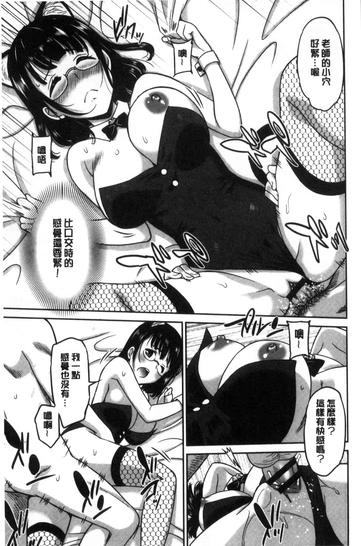 汉化版-[音乃夏] はたらくおんなのこ C3395_第3集