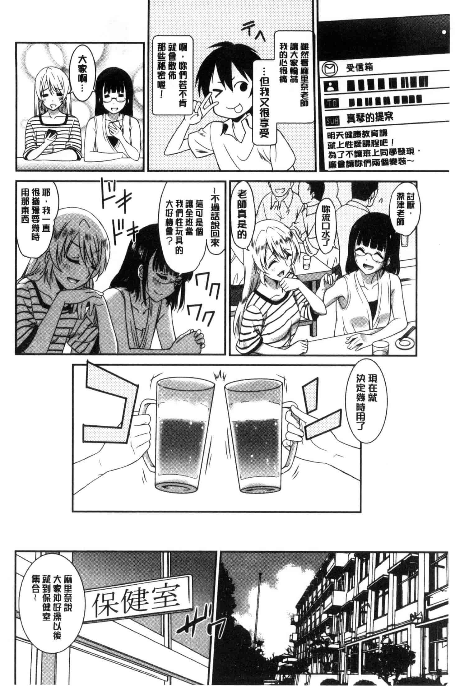 汉化版-[音乃夏] はたらくおんなのこ C3395_第3集