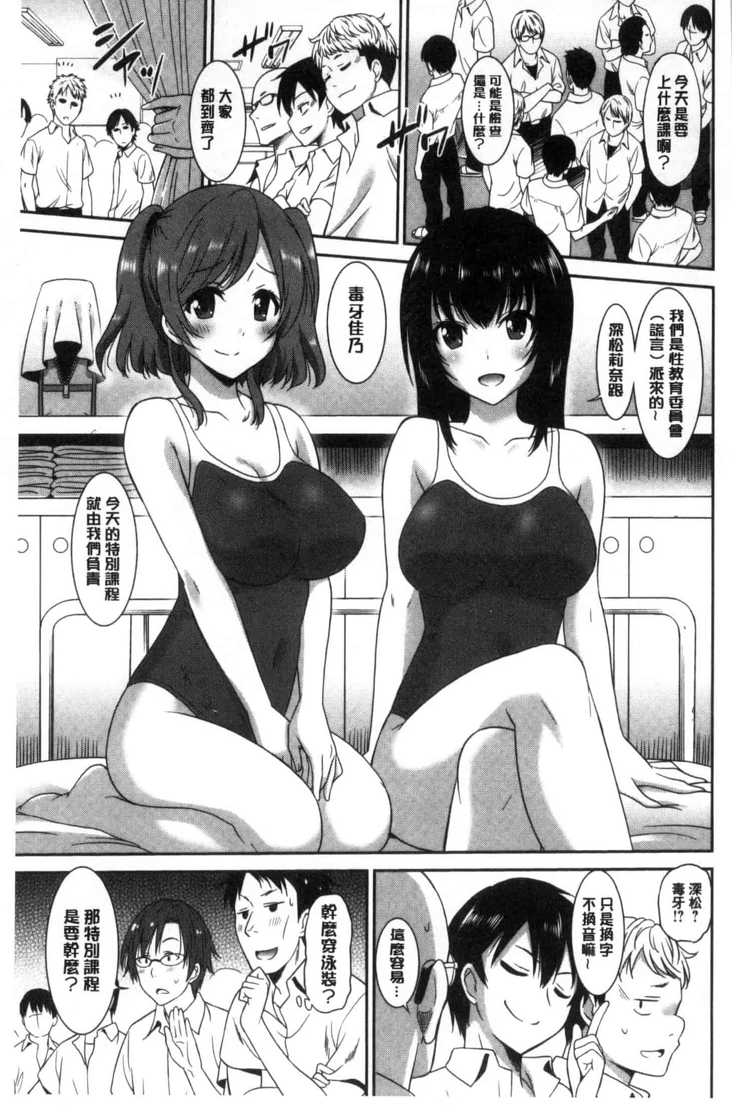 汉化版-[音乃夏] はたらくおんなのこ C3395_第3集